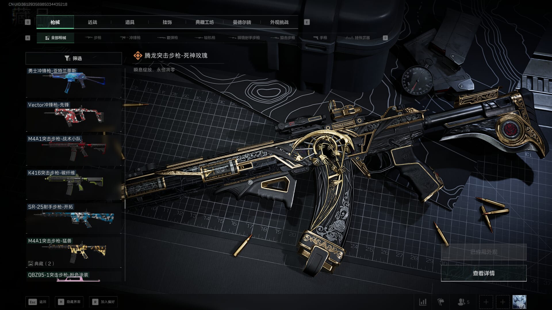 SJZCMW386252三角洲行动账号详情图54