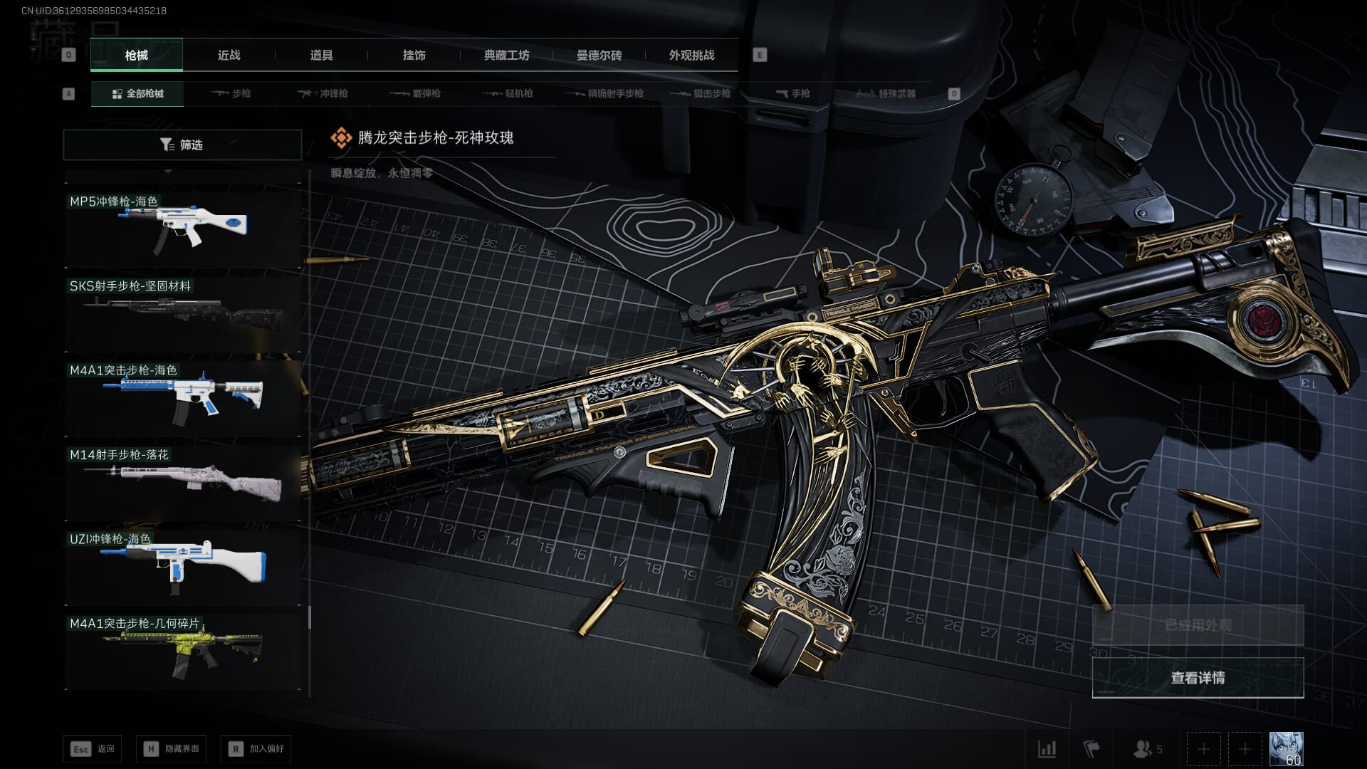 SJZCMW386252三角洲行动账号详情图65