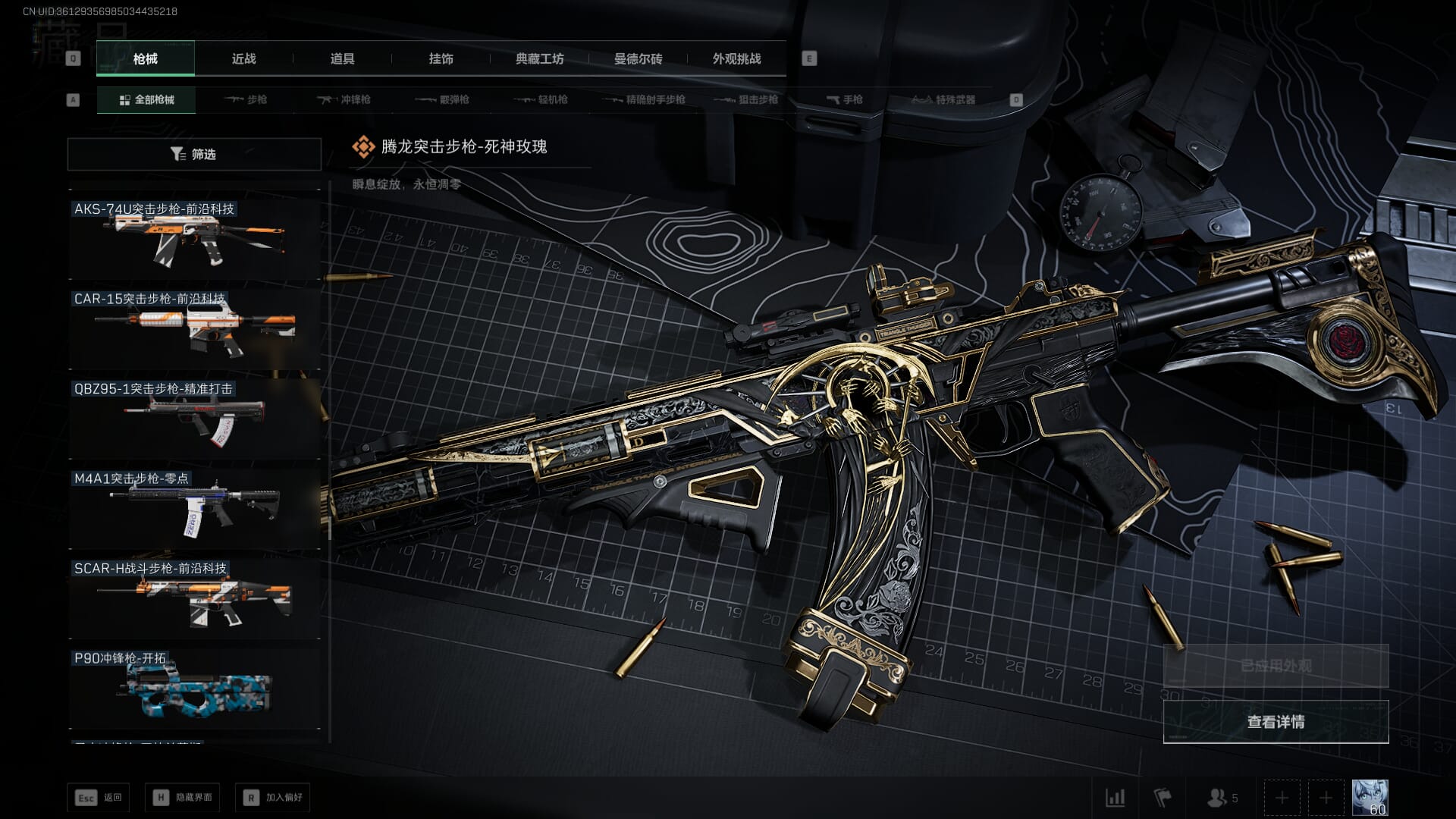 SJZCMW386252三角洲行动账号详情图53