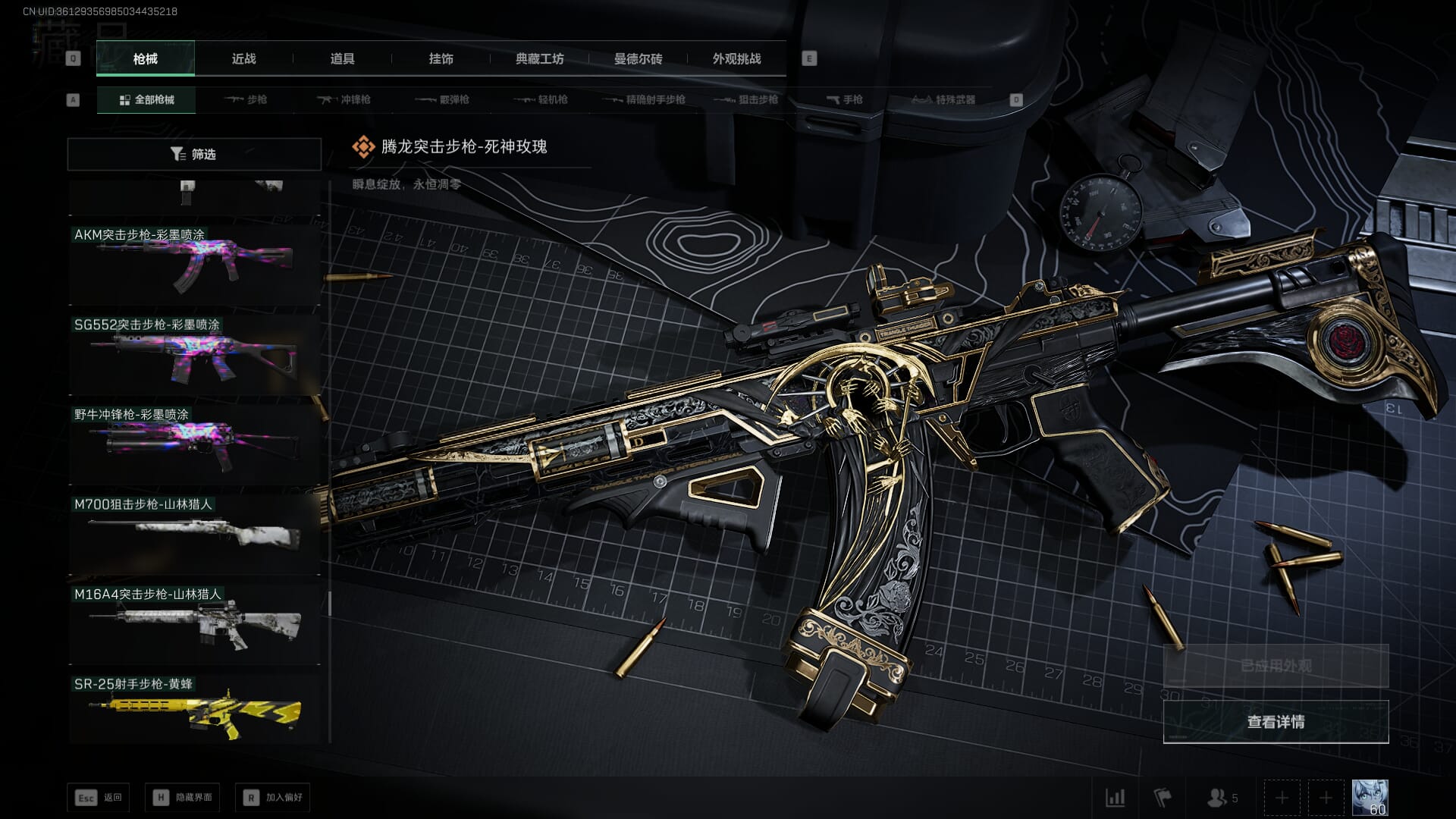 SJZCMW386252三角洲行动账号详情图59