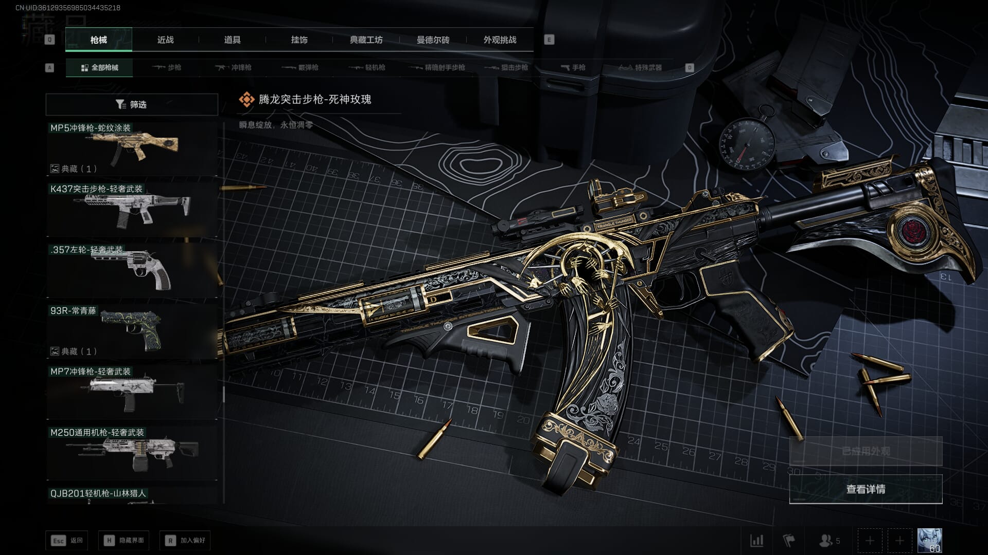 SJZCMW386252三角洲行动账号详情图58