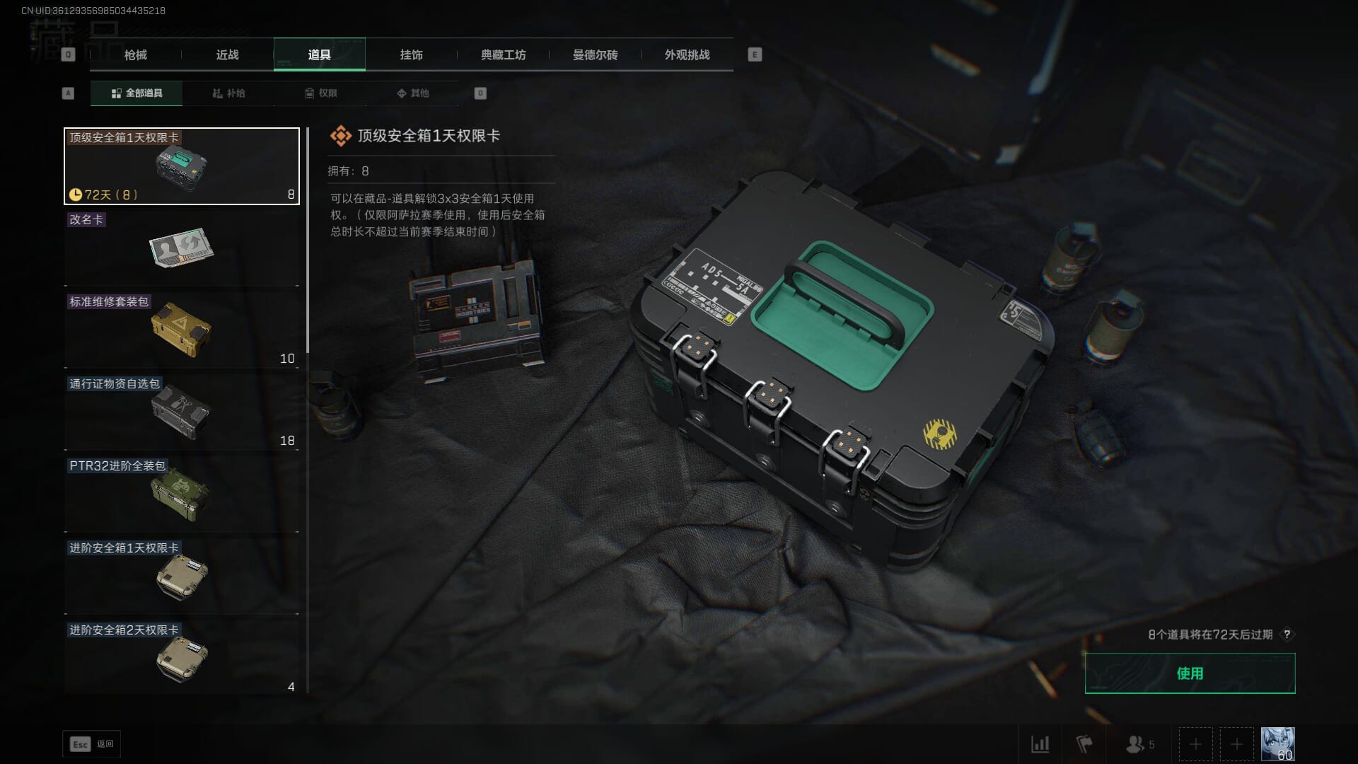 SJZCMW386252三角洲行动账号详情图73