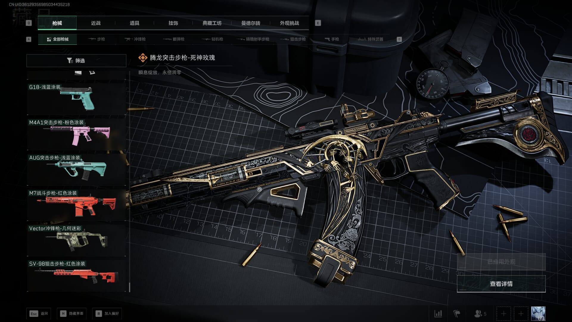 SJZCMW386252三角洲行动账号详情图72