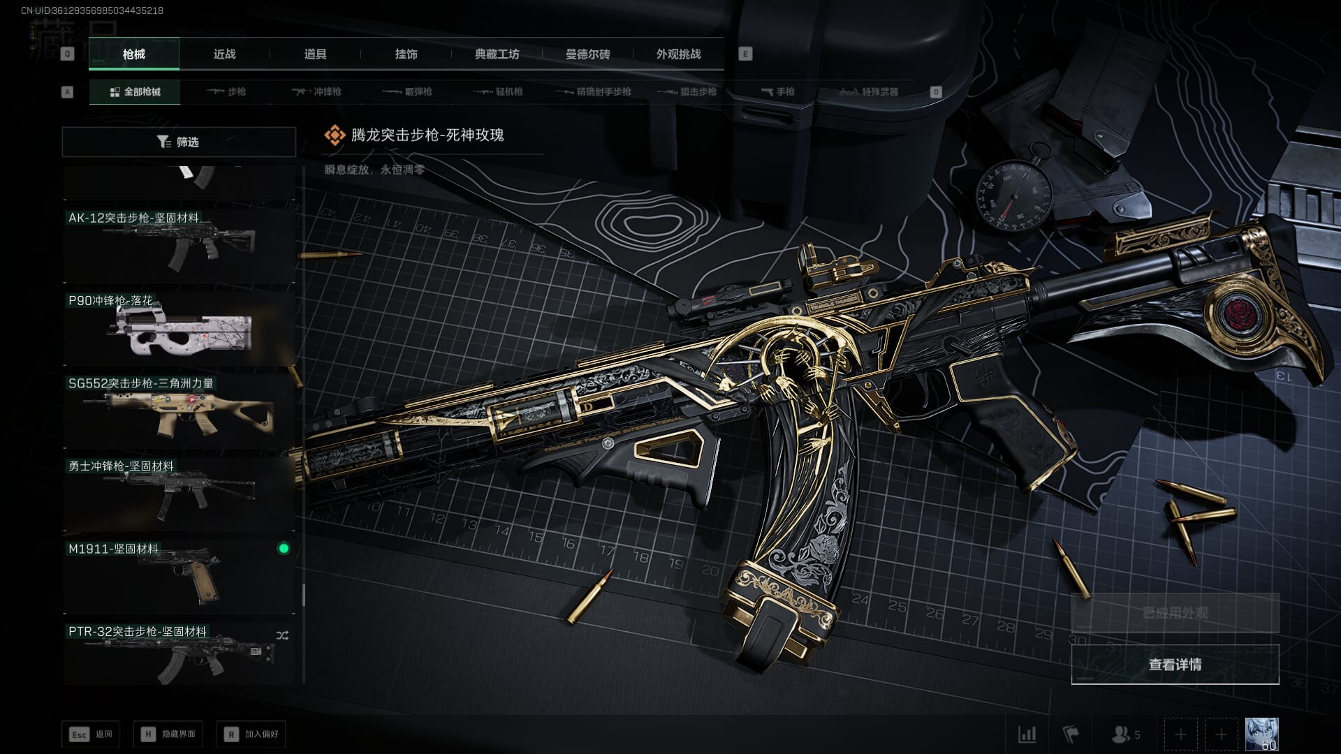 SJZCMW386252三角洲行动账号详情图64