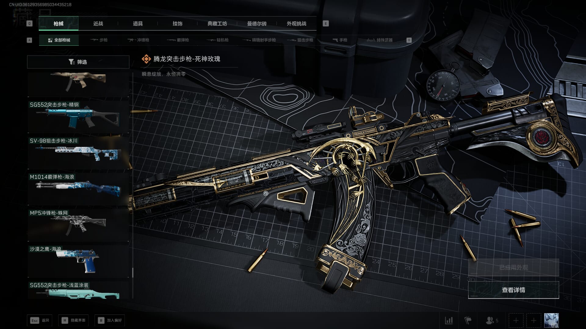 SJZCMW386252三角洲行动账号详情图67