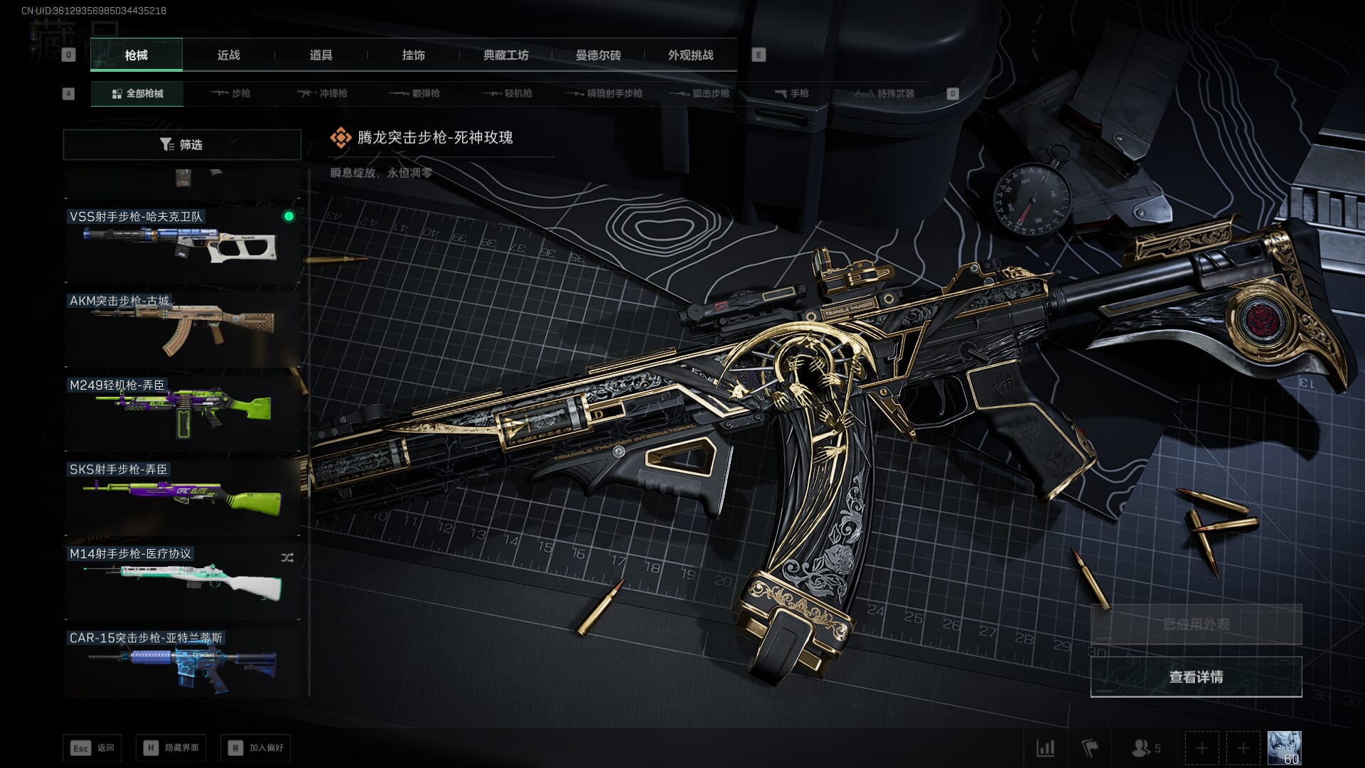 SJZCMW386252三角洲行动账号详情图52