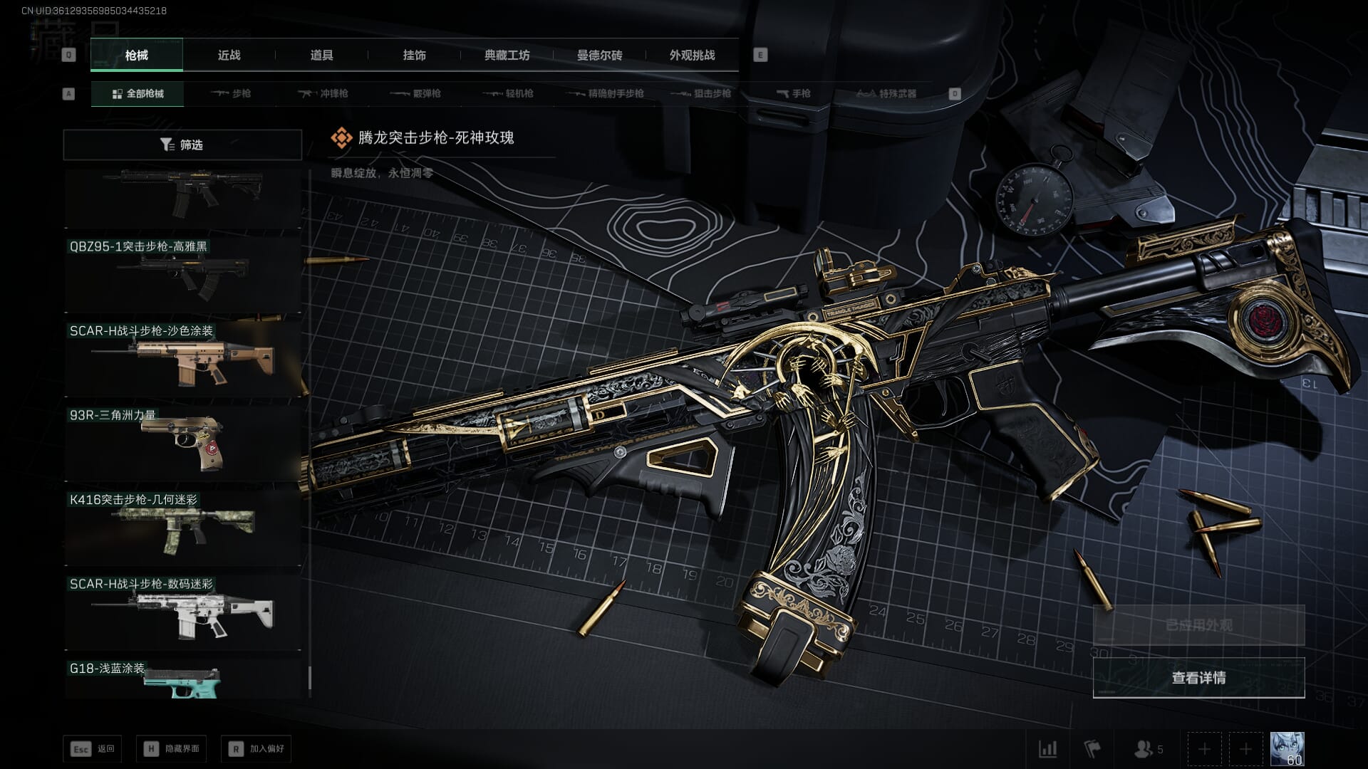 SJZCMW386252三角洲行动账号详情图71