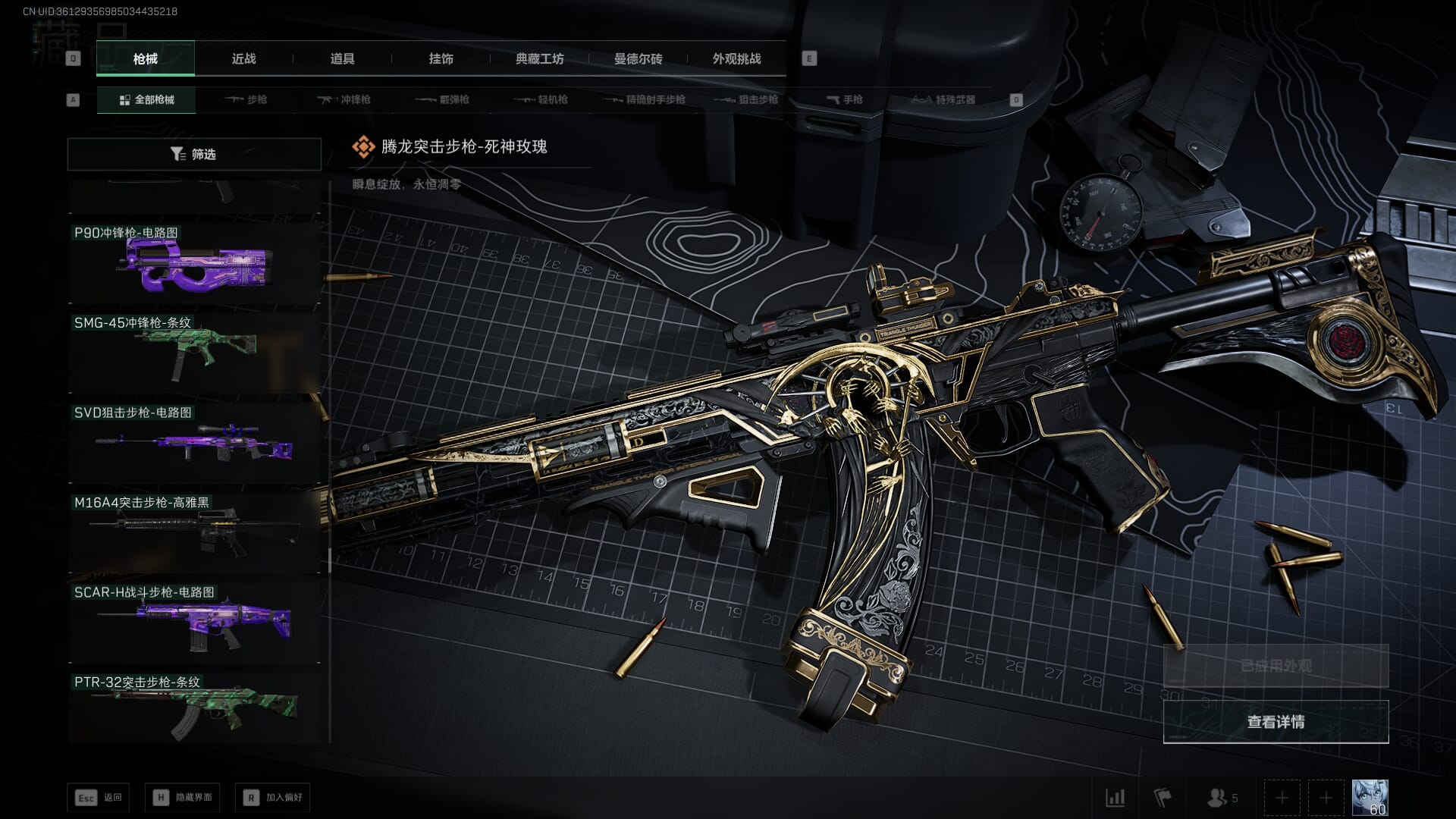 SJZCMW386252三角洲行动账号详情图56