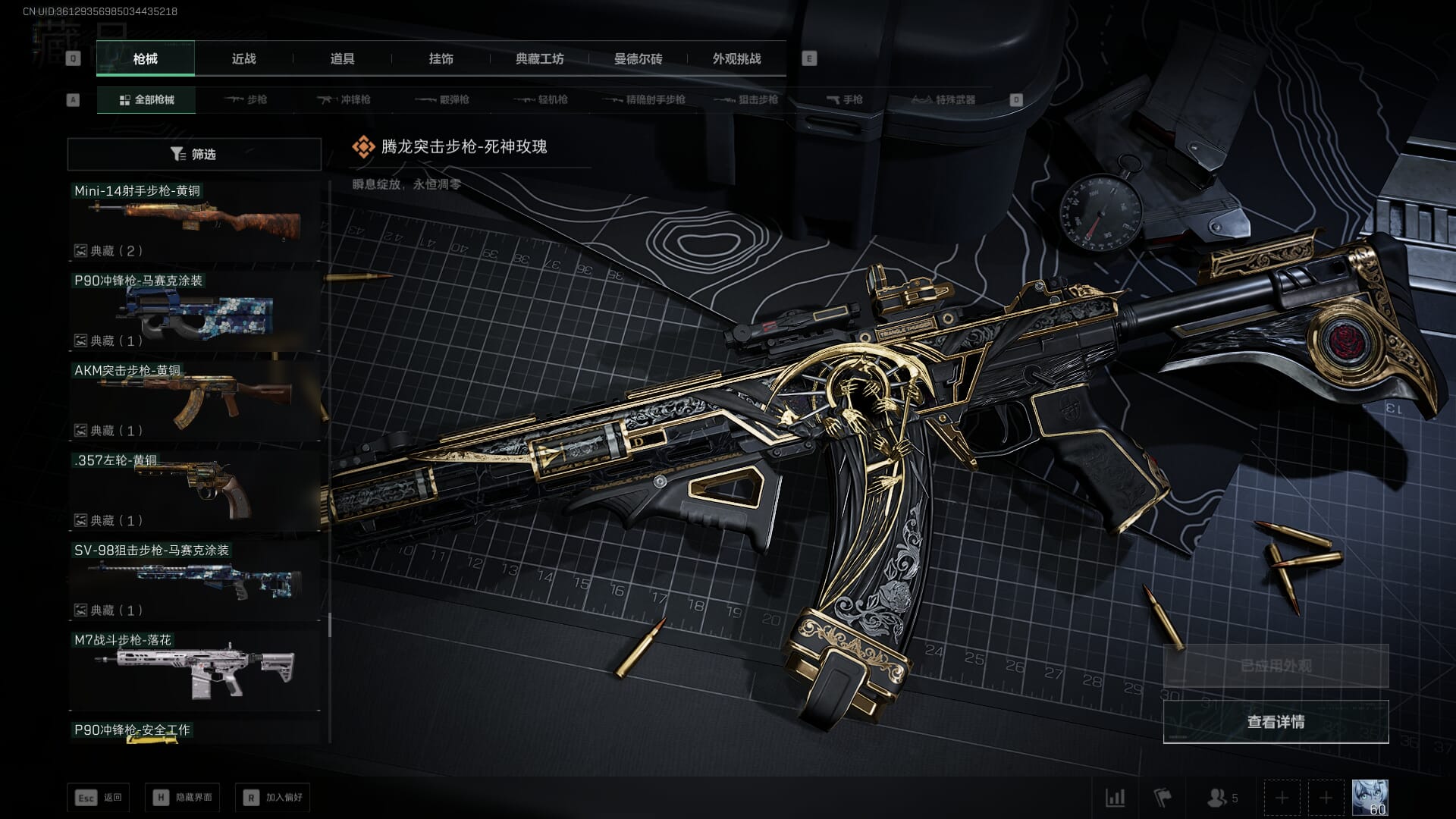 SJZCMW386252三角洲行动账号详情图61