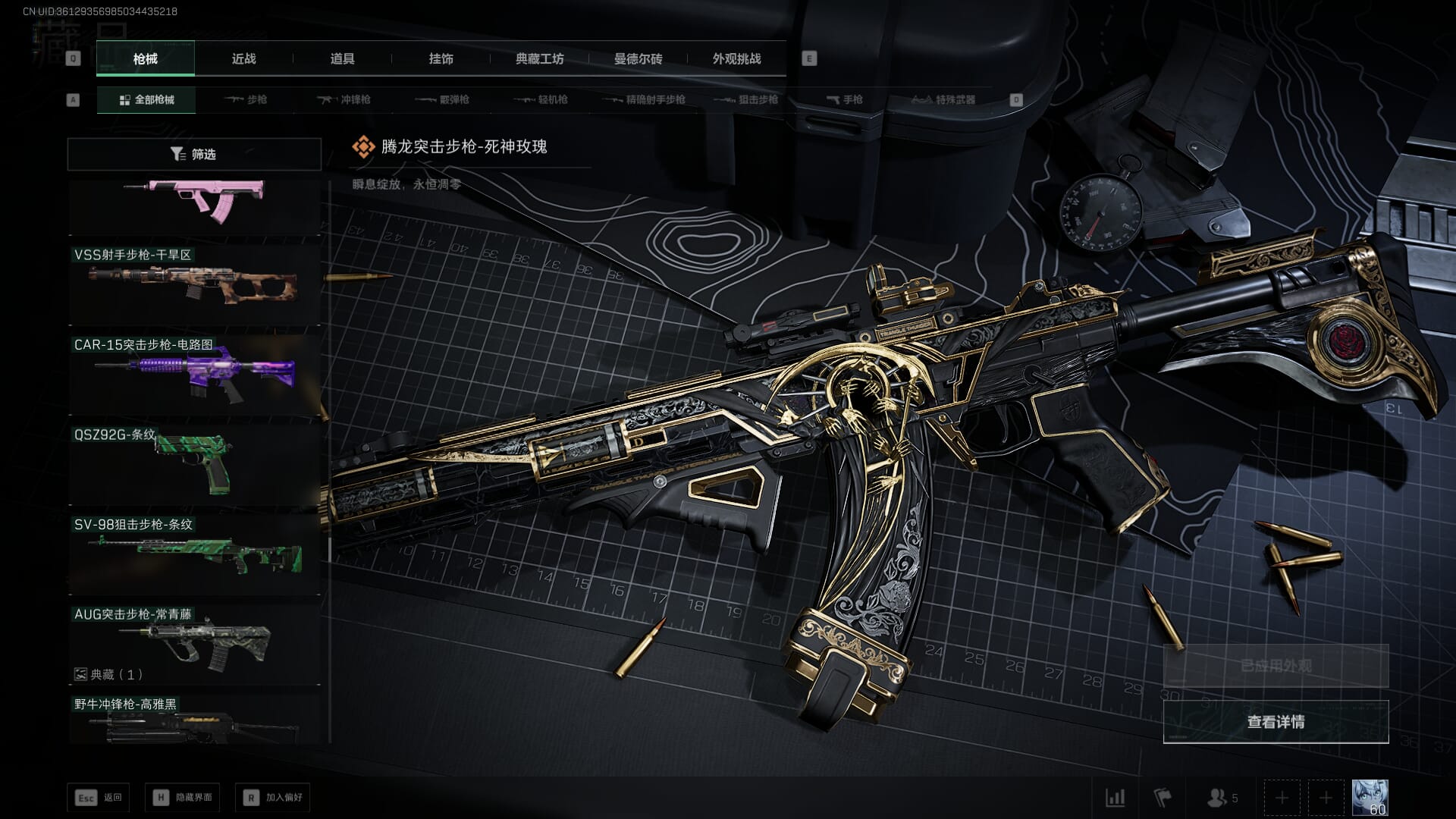 SJZCMW386252三角洲行动账号详情图55