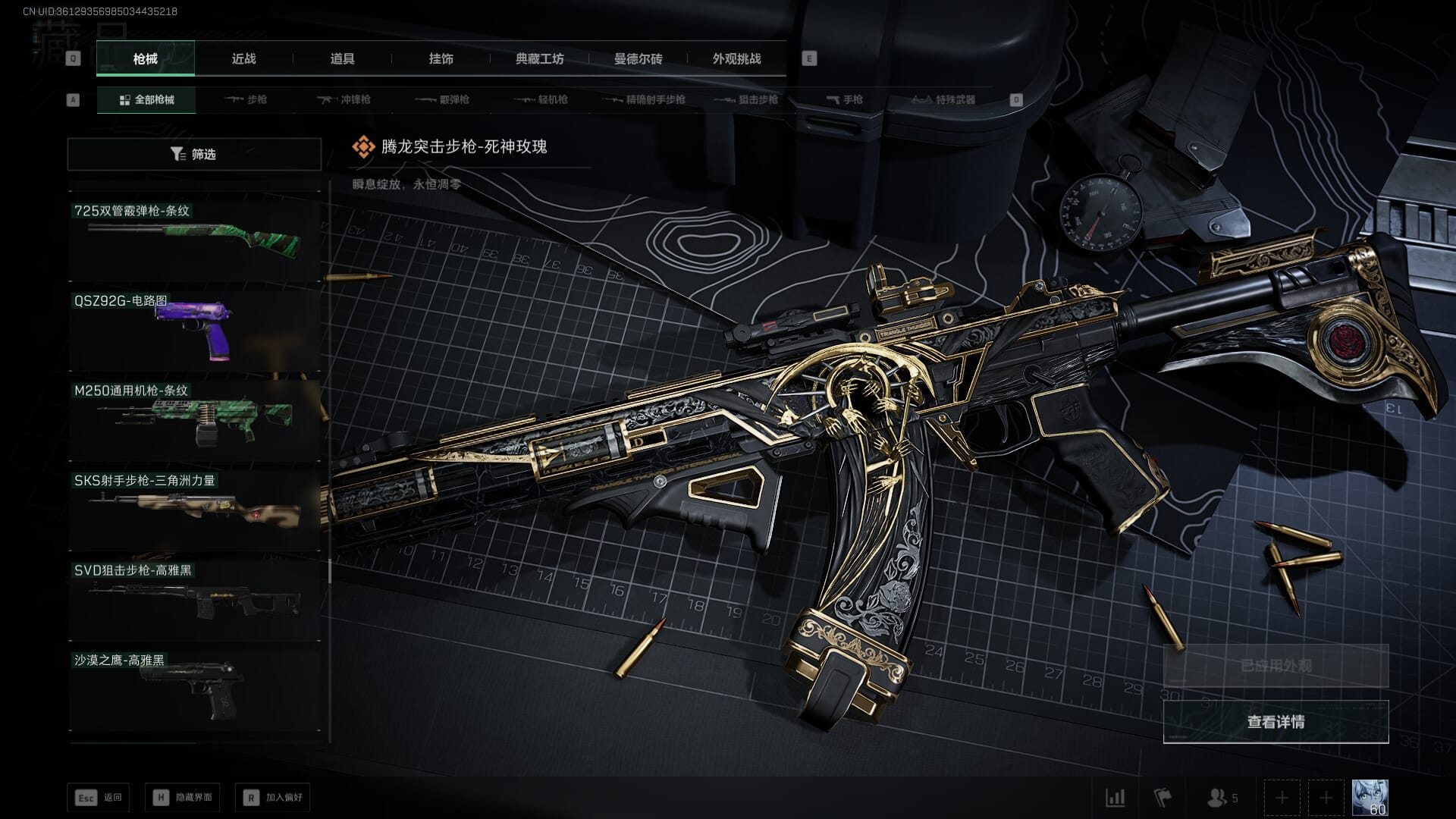 SJZCMW386252三角洲行动账号详情图57