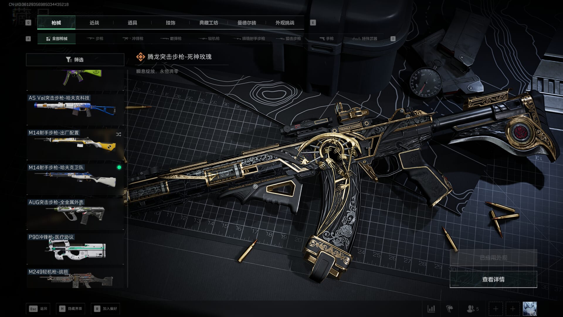 SJZCMW386252三角洲行动账号详情图51