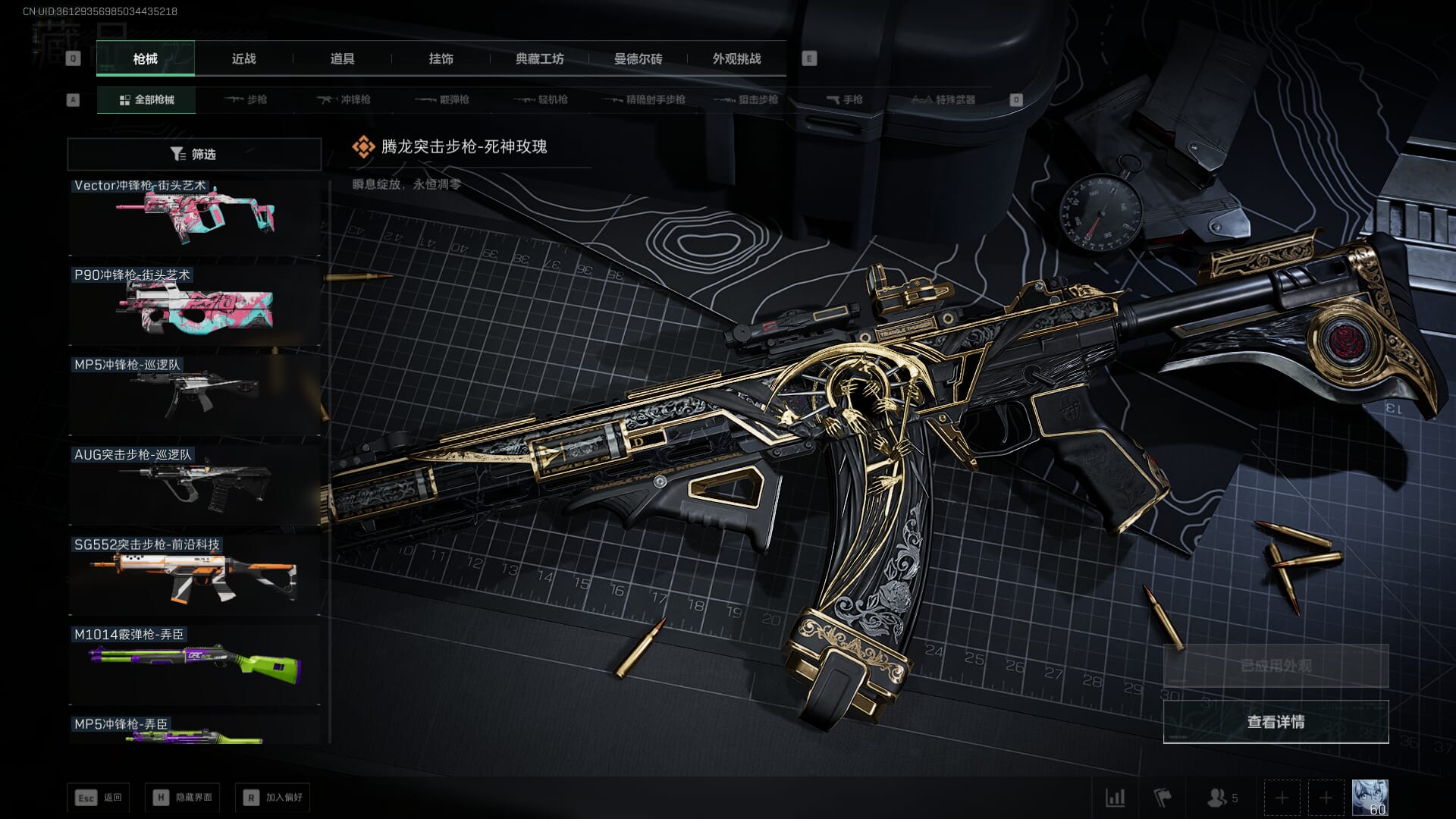 SJZCMW386252三角洲行动账号详情图50