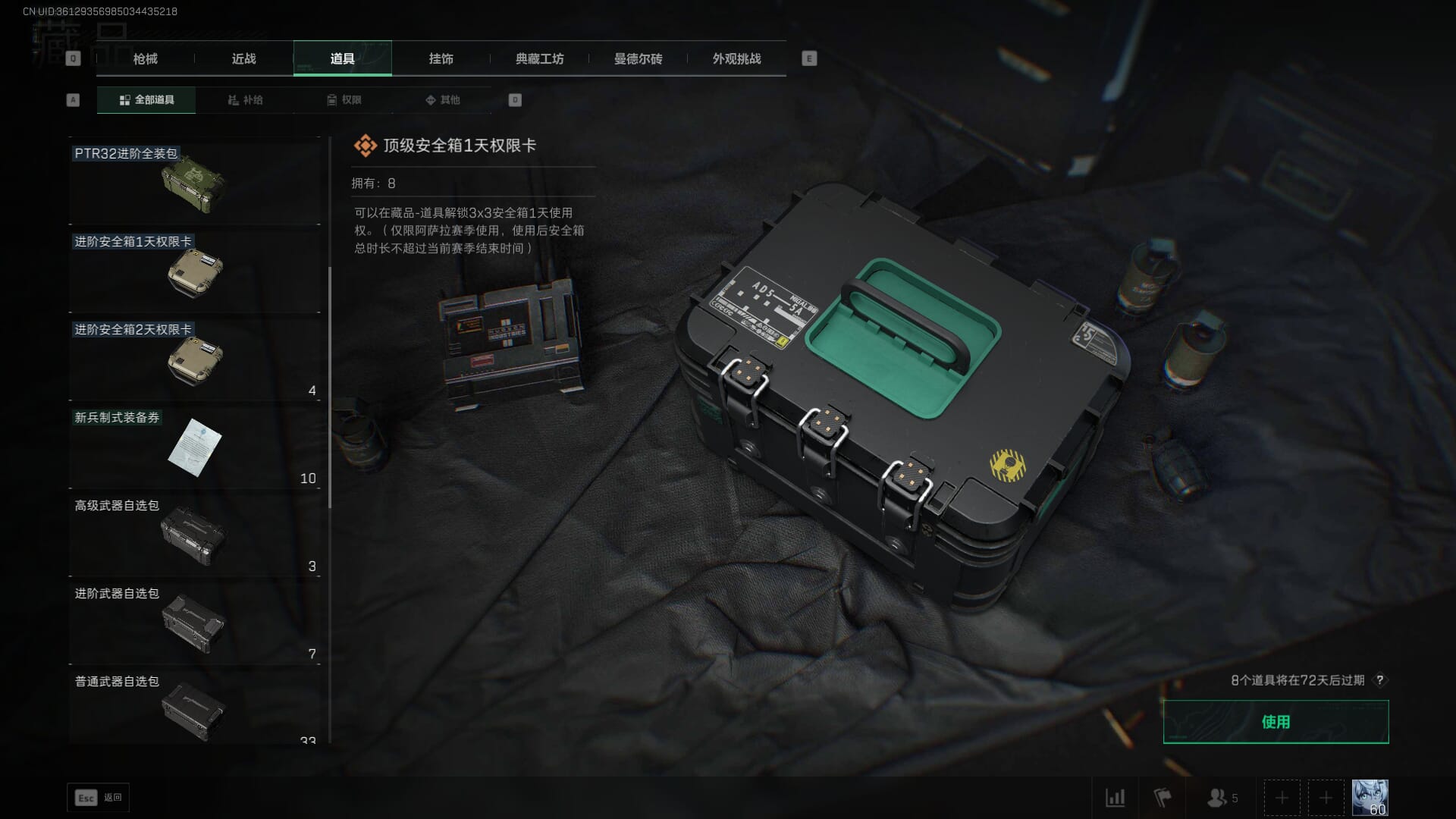 SJZCMW386252三角洲行动账号详情图74