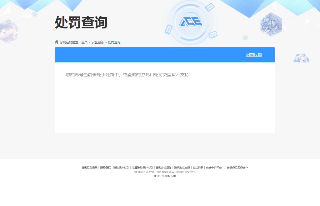 SJZCMW386252三角洲行动账号详情图88
