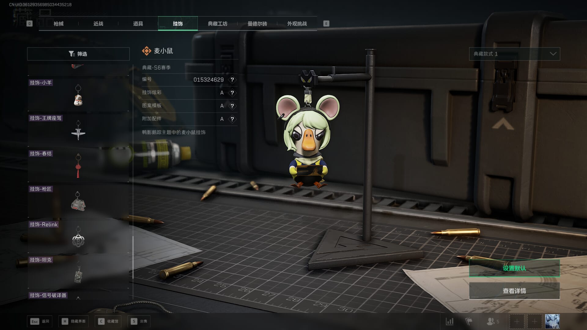 SJZCMW386252三角洲行动账号详情图82