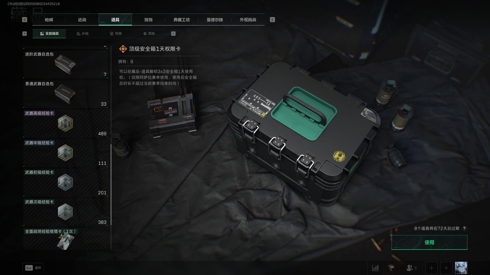 SJZCMW386252三角洲行动账号详情图75