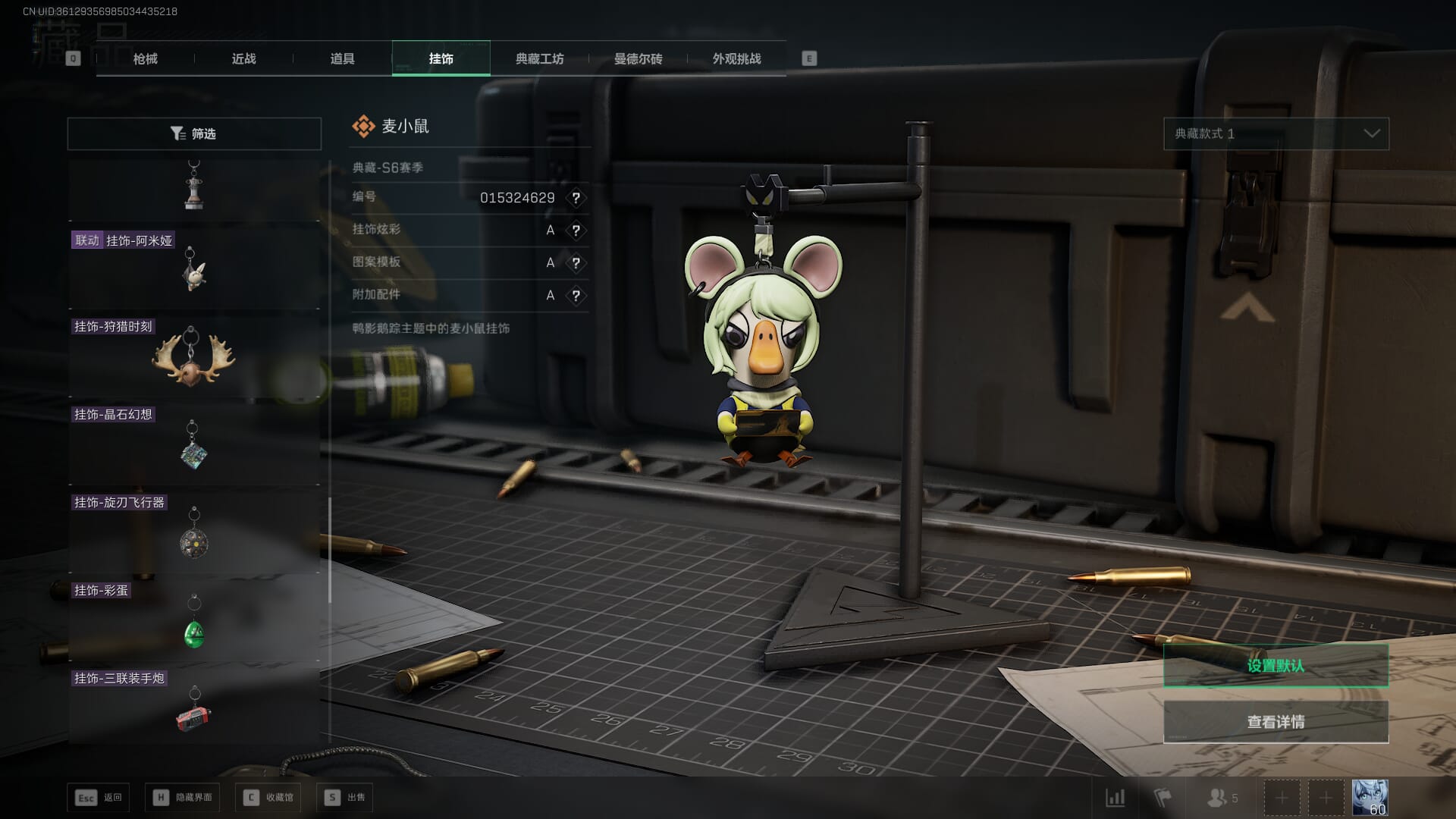 SJZCMW386252三角洲行动账号详情图81