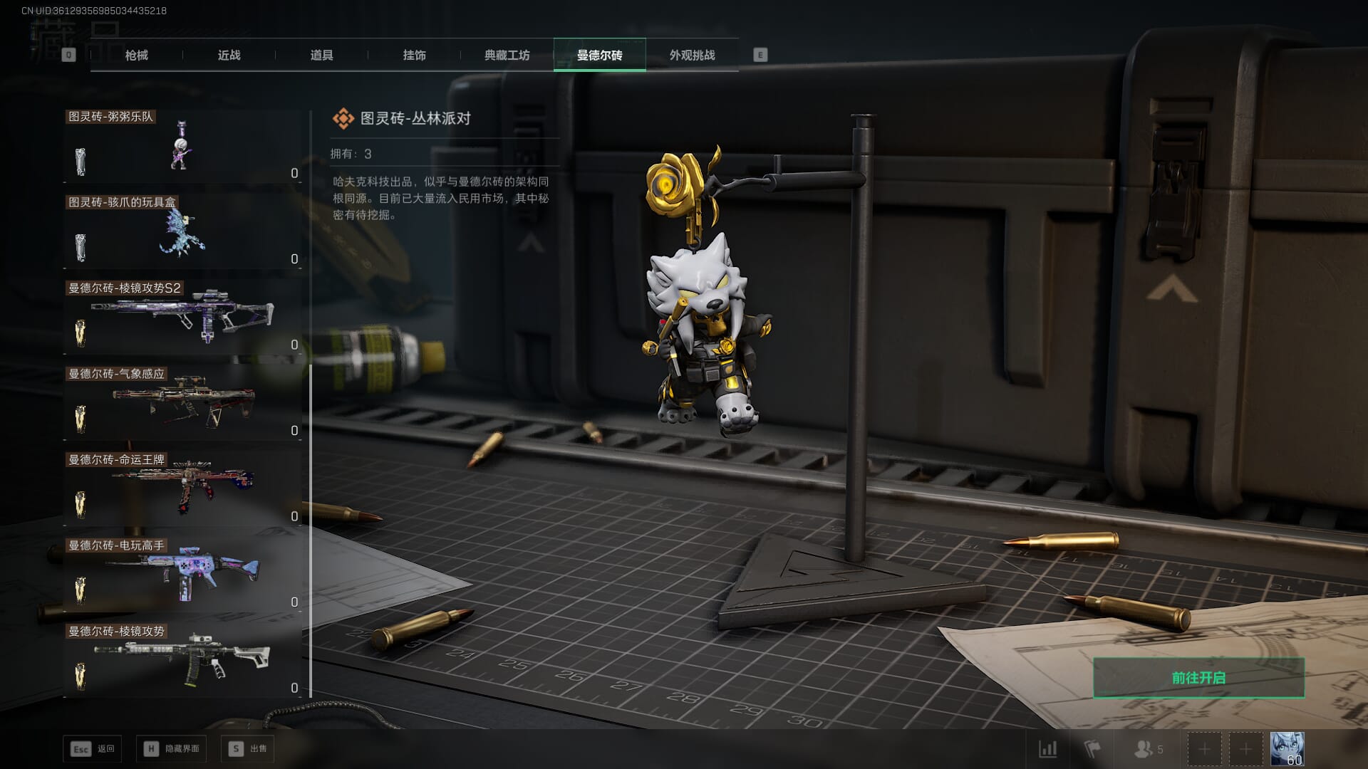 SJZCMW386252三角洲行动账号详情图85