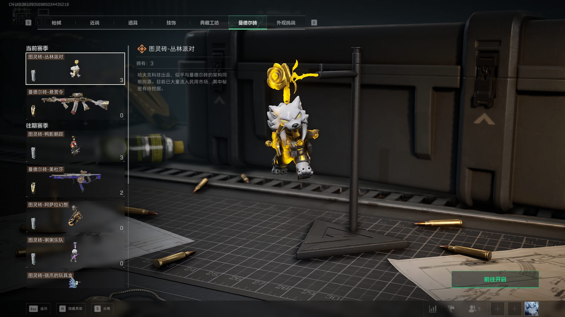 SJZCMW386252三角洲行动账号详情图84