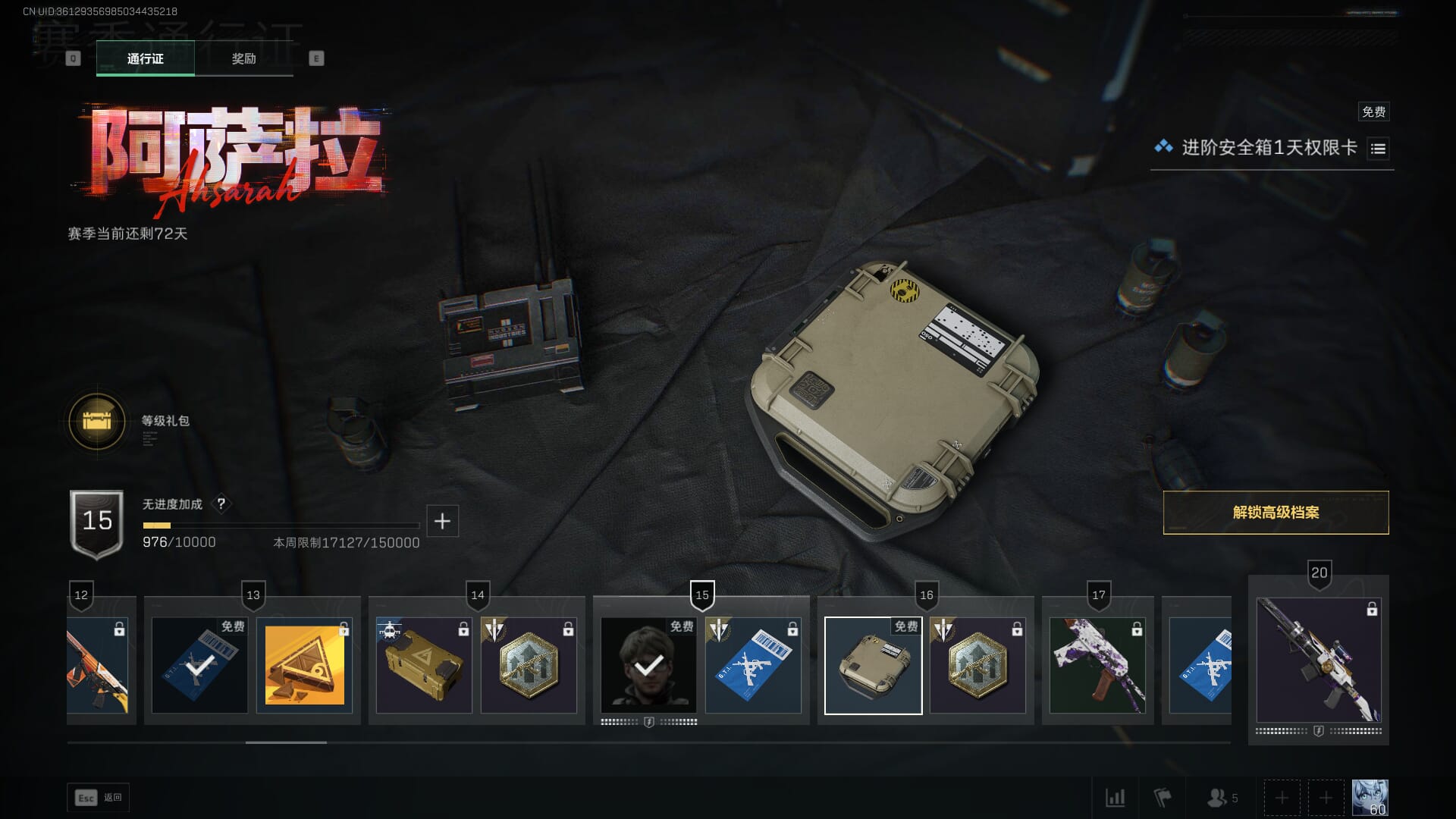 SJZCMW386252三角洲行动账号详情图86