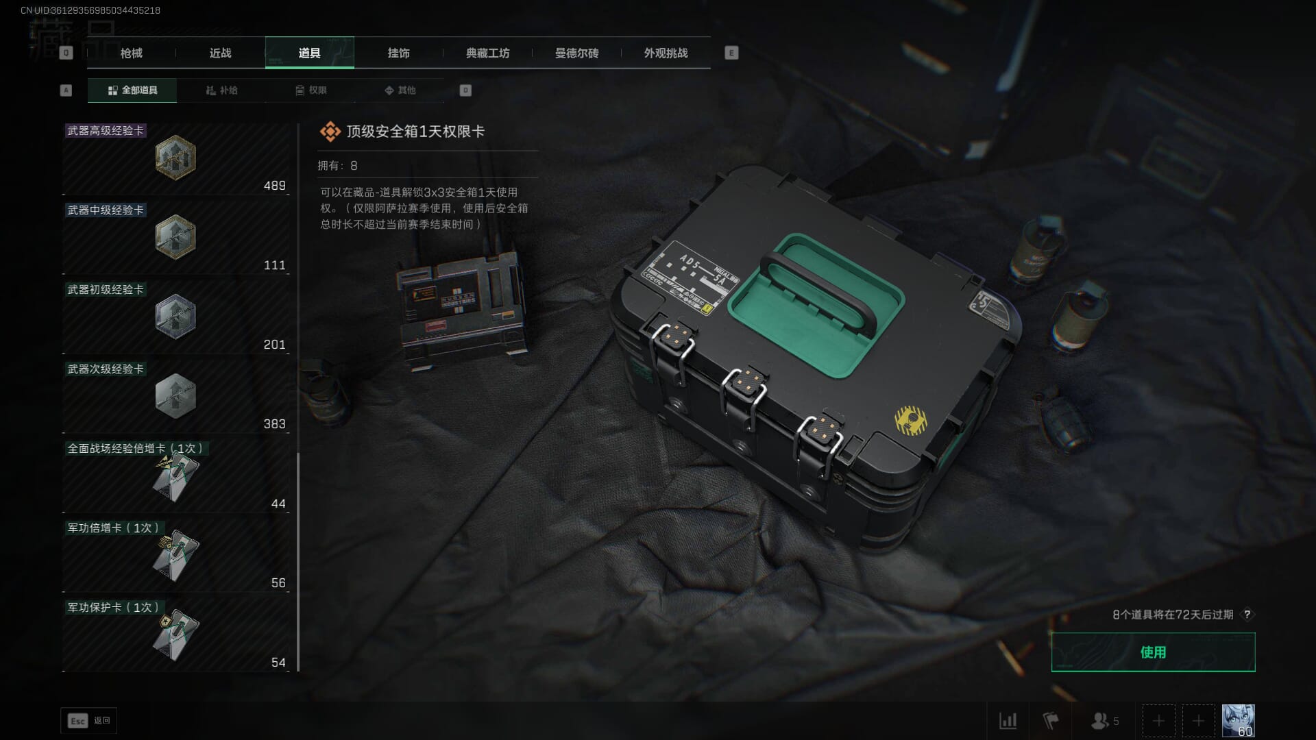 SJZCMW386252三角洲行动账号详情图76