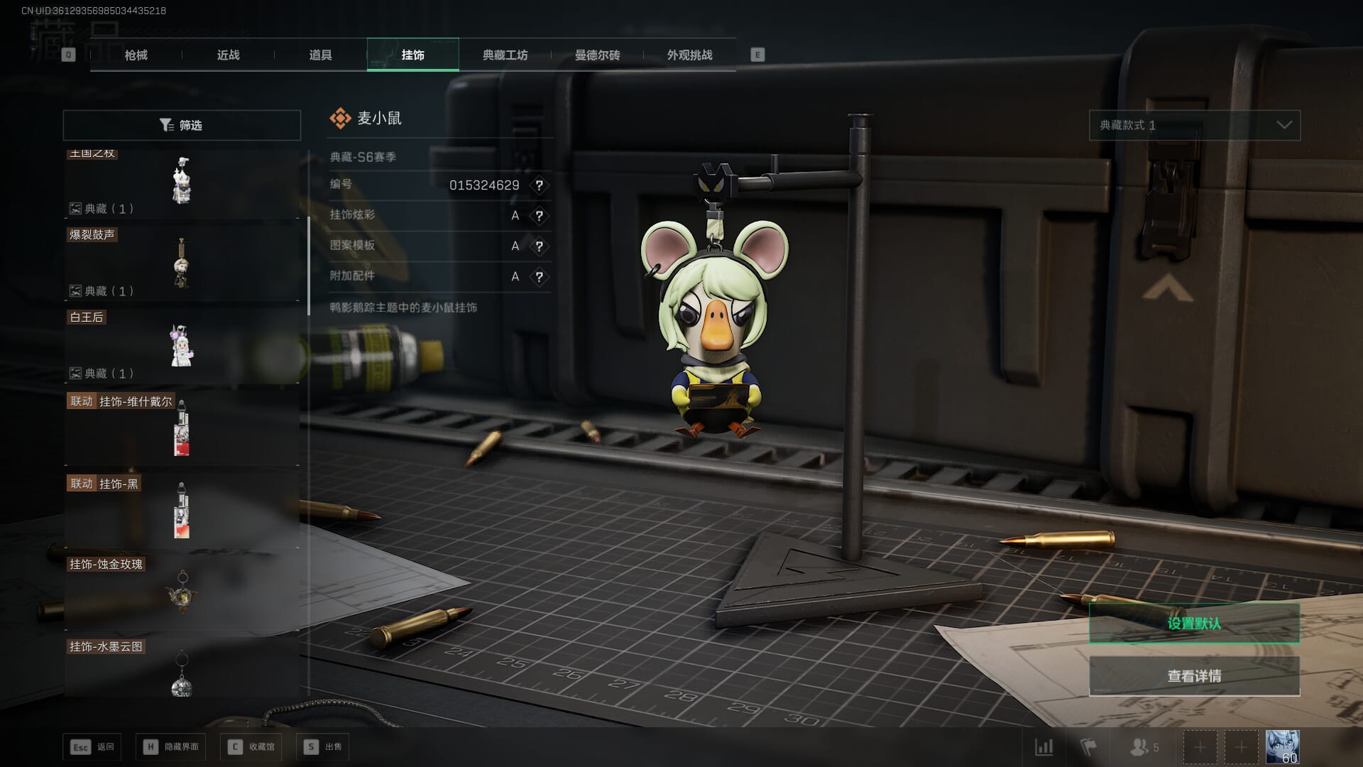 SJZCMW386252三角洲行动账号详情图78