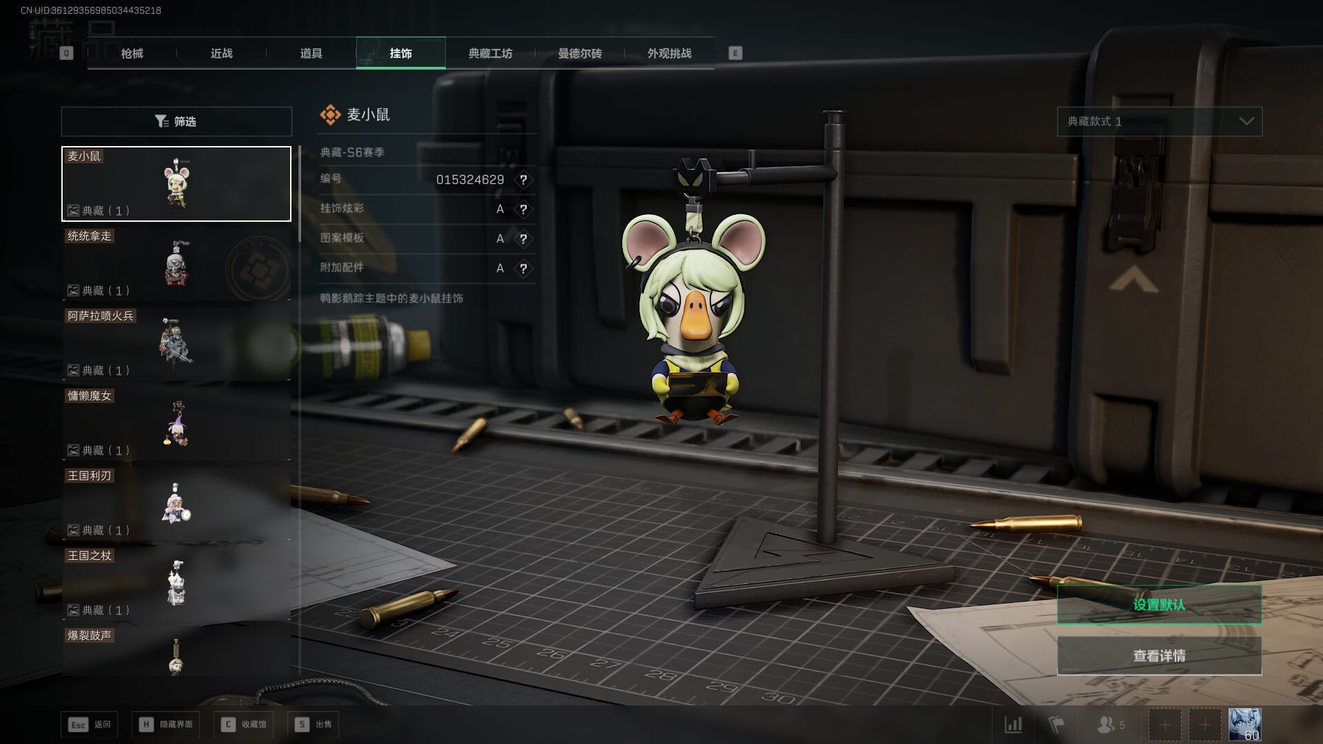 SJZCMW386252三角洲行动账号详情图77