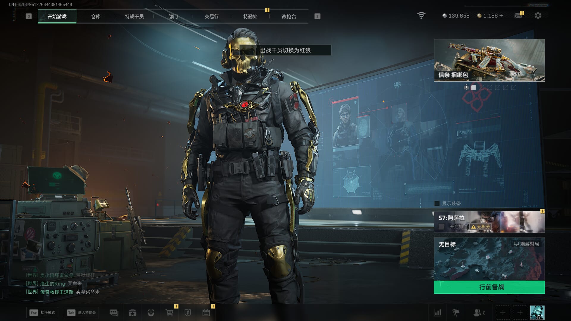 SJZCMW385083三角洲行动账号详情图2