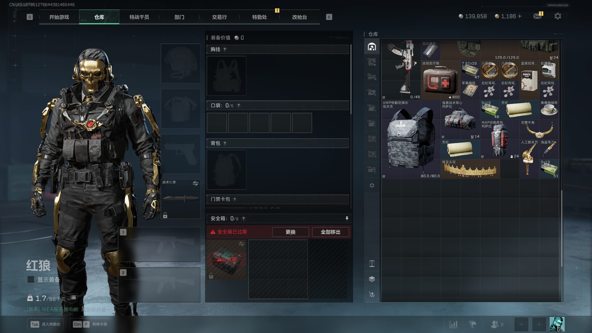 SJZCMW385083三角洲行动账号详情图12