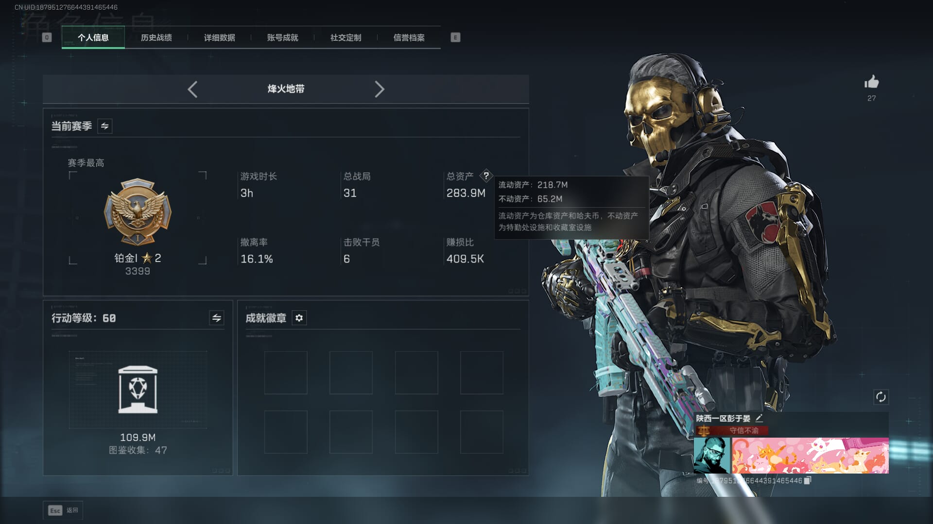 SJZCMW385083三角洲行动账号详情图3