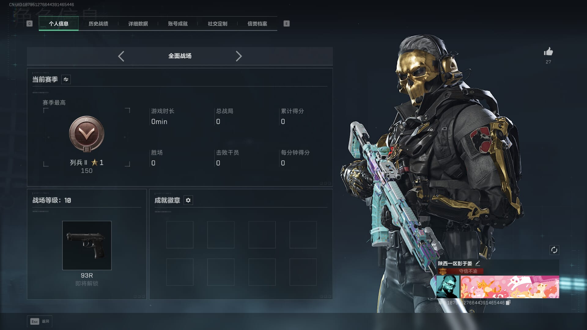 SJZCMW385083三角洲行动账号详情图4