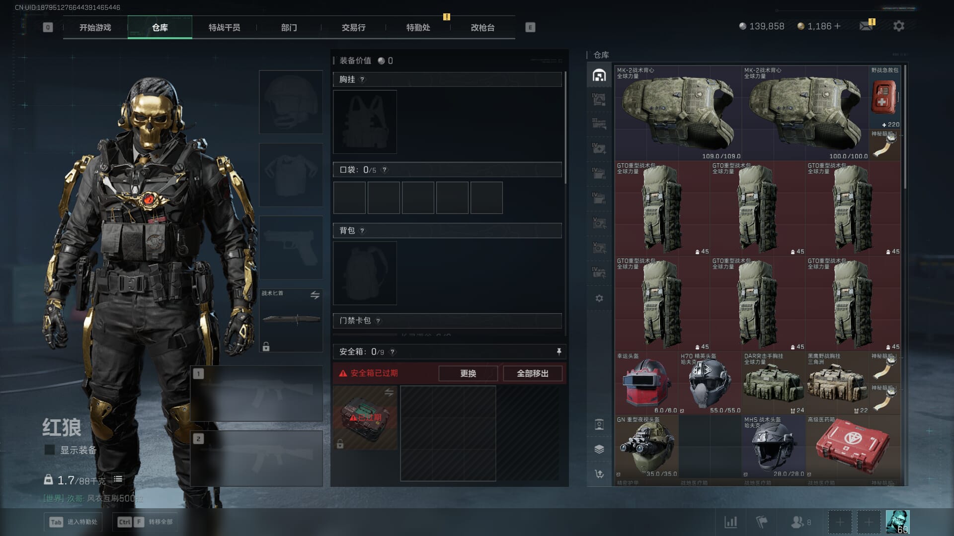 SJZCMW385083三角洲行动账号详情图9