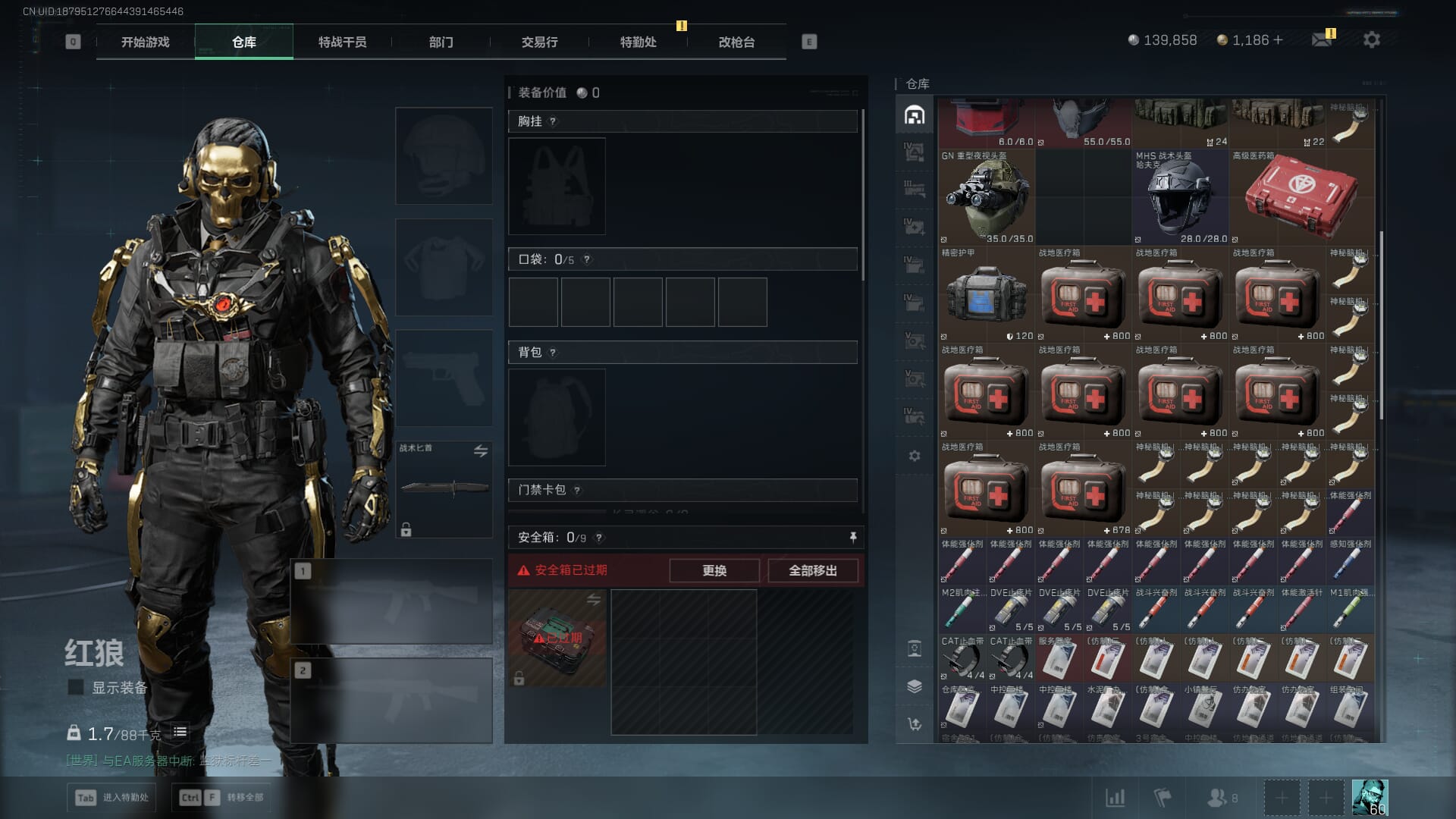 SJZCMW385083三角洲行动账号详情图10