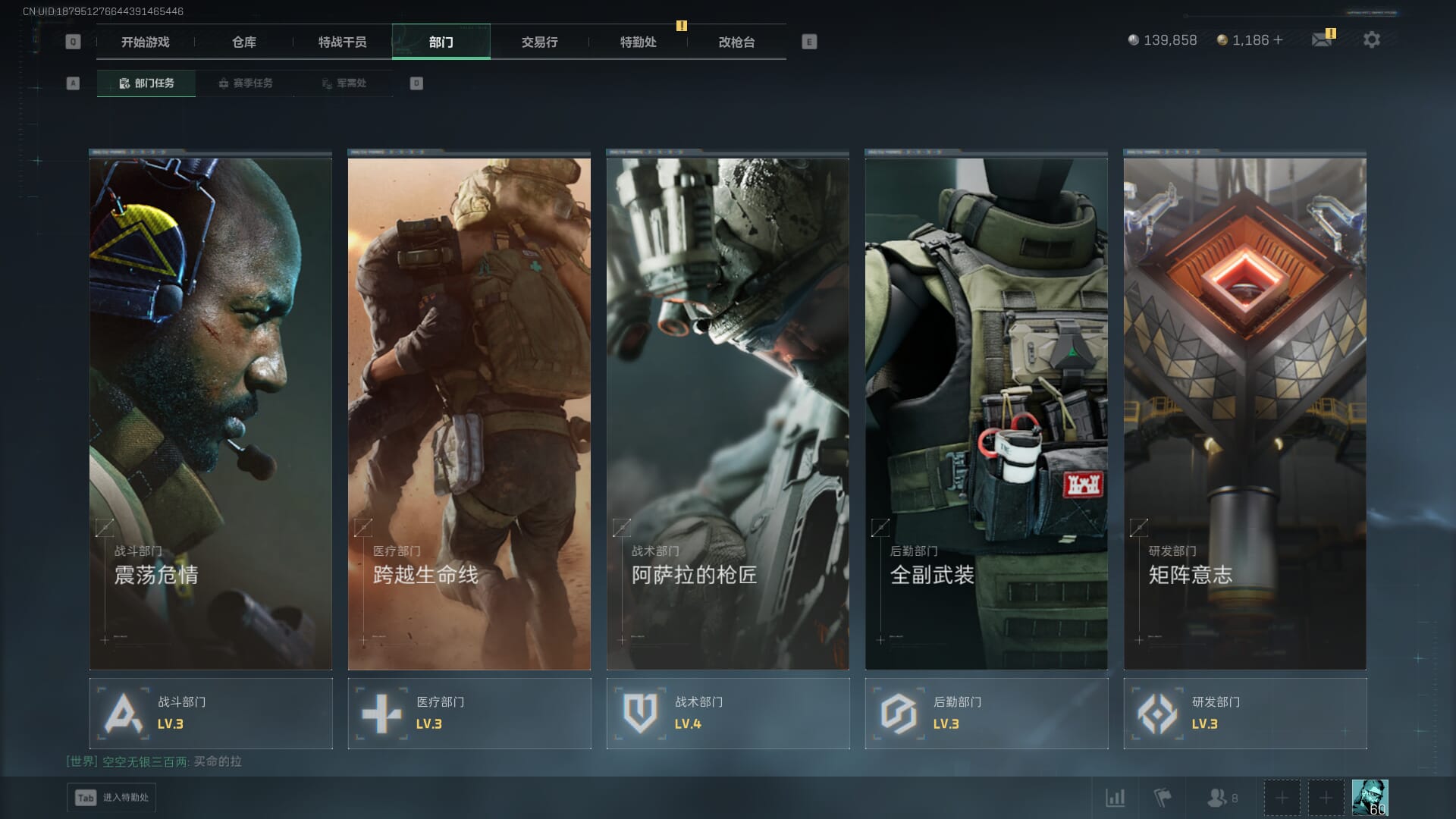 SJZCMW385083三角洲行动账号详情图7