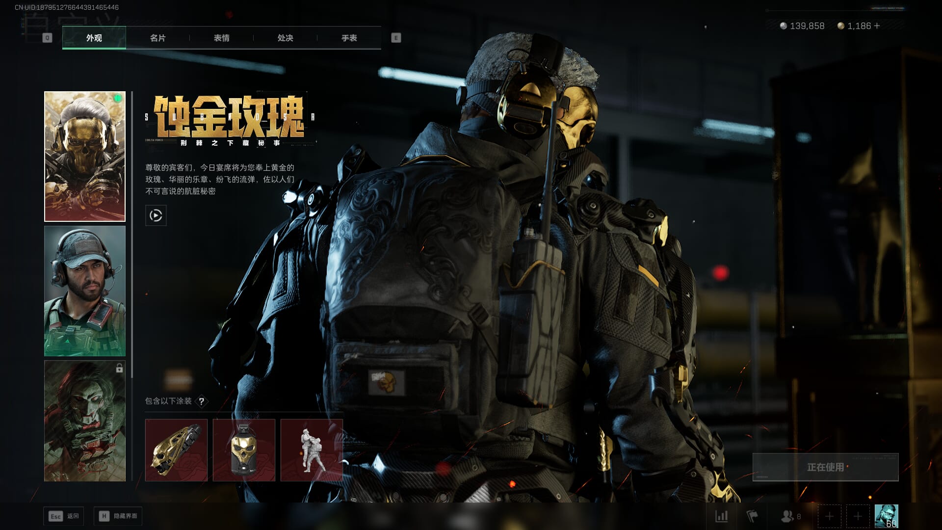 SJZCMW385083三角洲行动账号详情图13