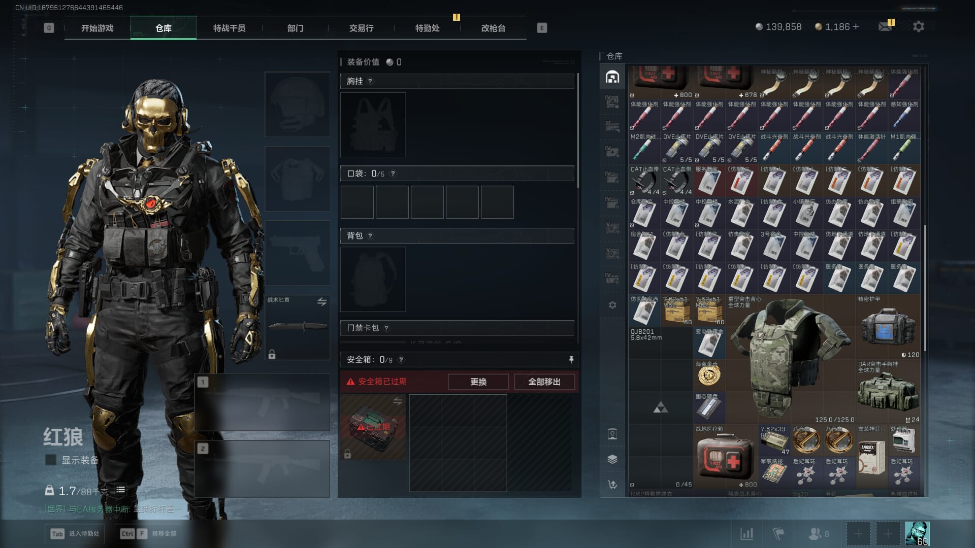 SJZCMW385083三角洲行动账号详情图11