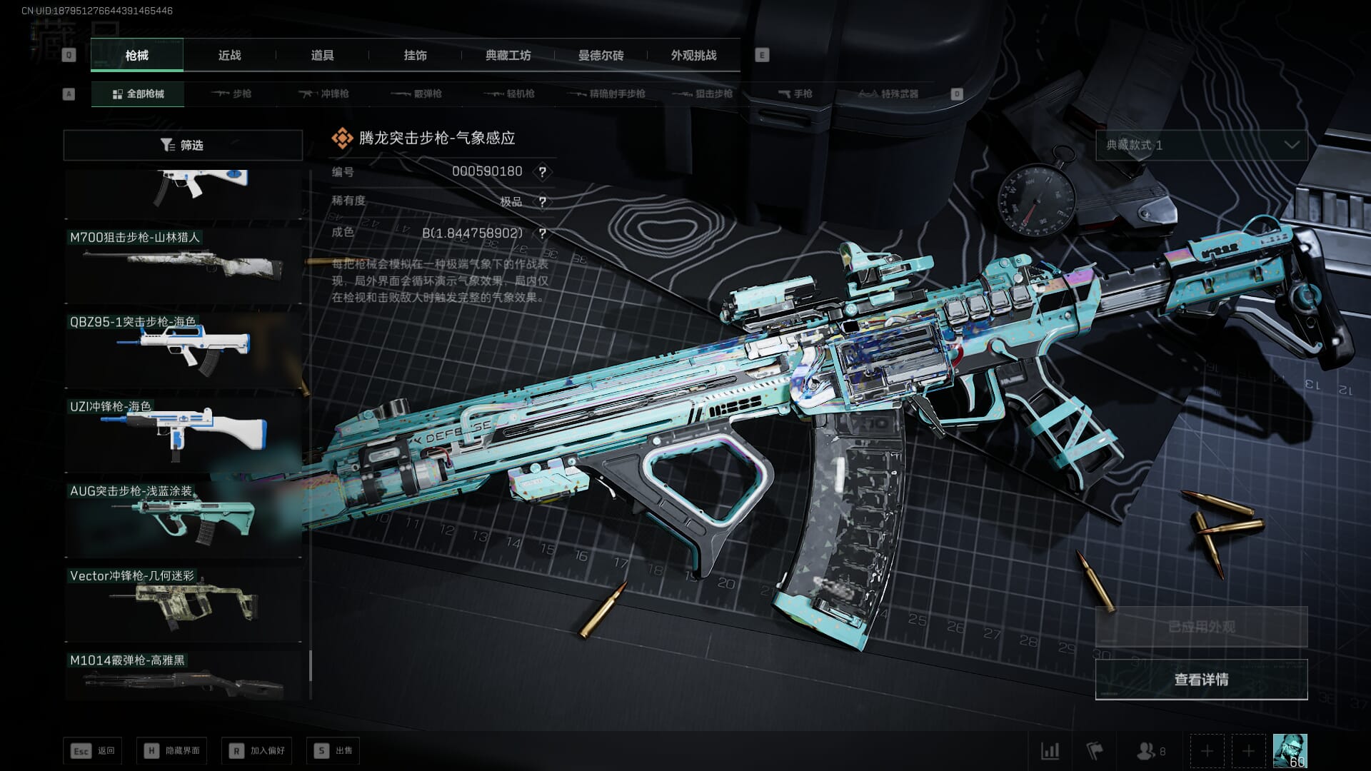 SJZCMW385083三角洲行动账号详情图44