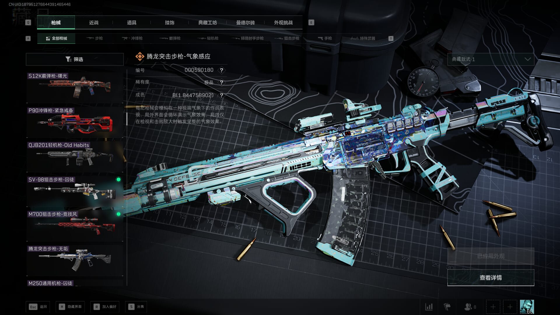 SJZCMW385083三角洲行动账号详情图23