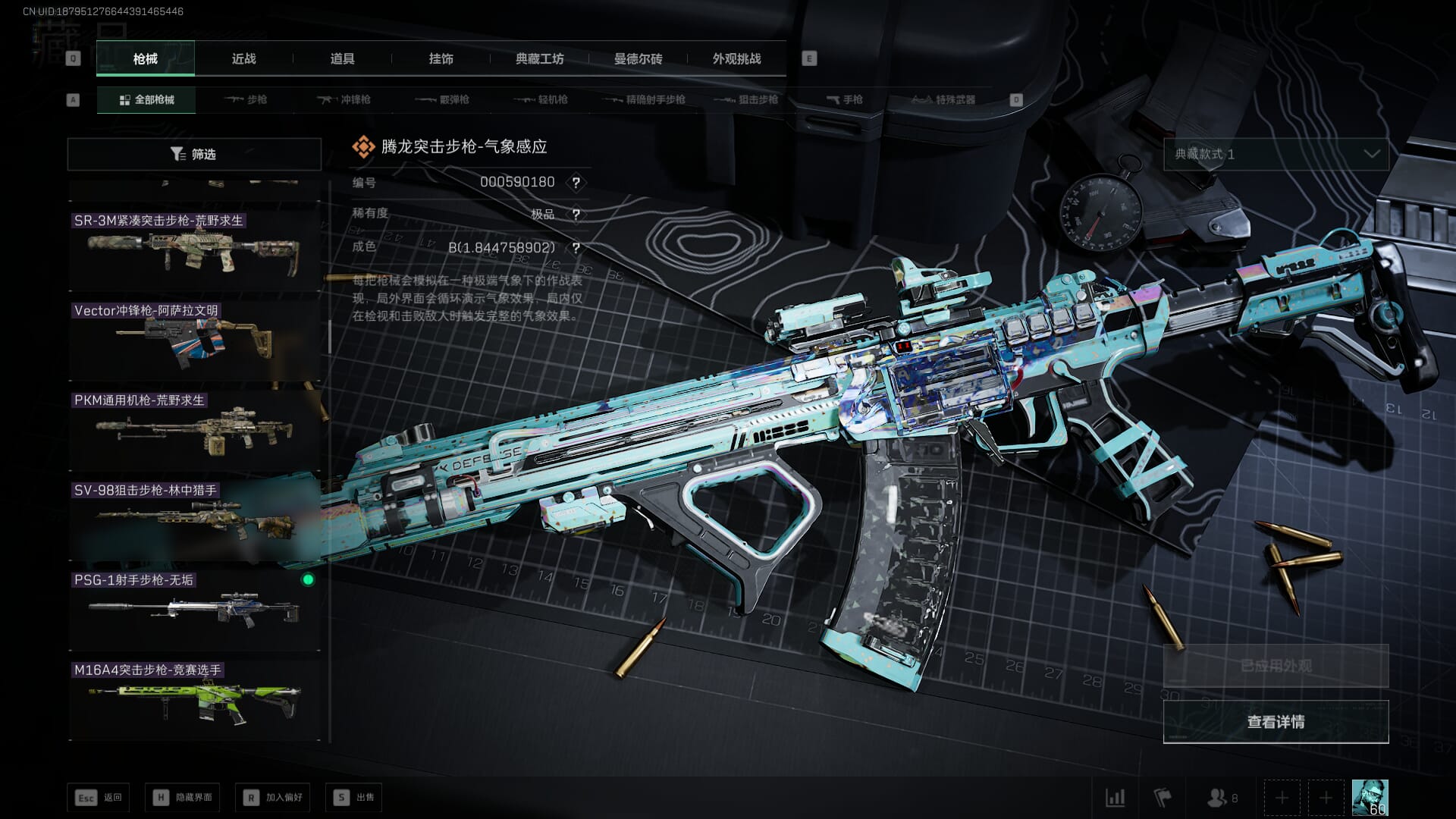 SJZCMW385083三角洲行动账号详情图24