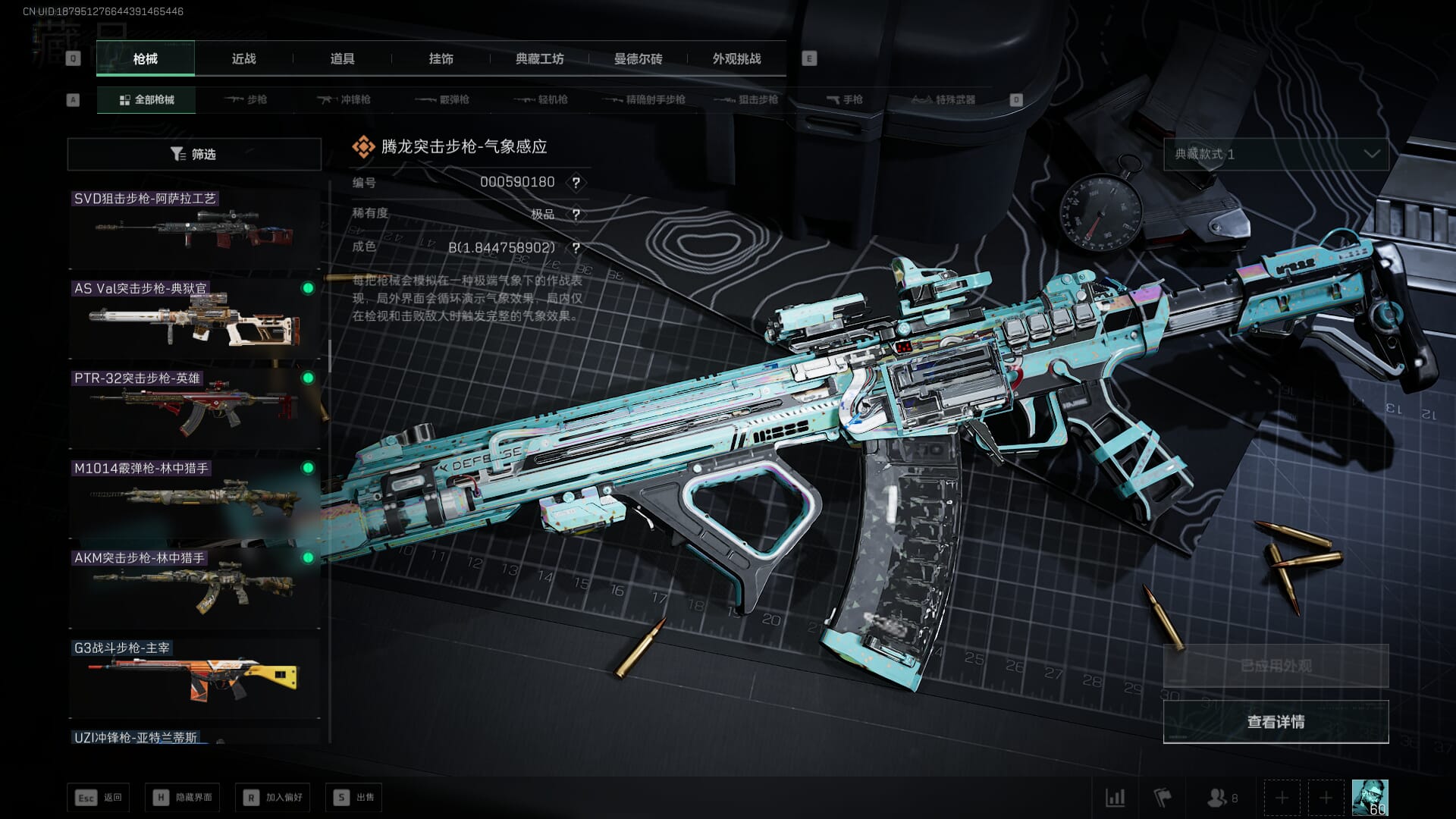 SJZCMW385083三角洲行动账号详情图25