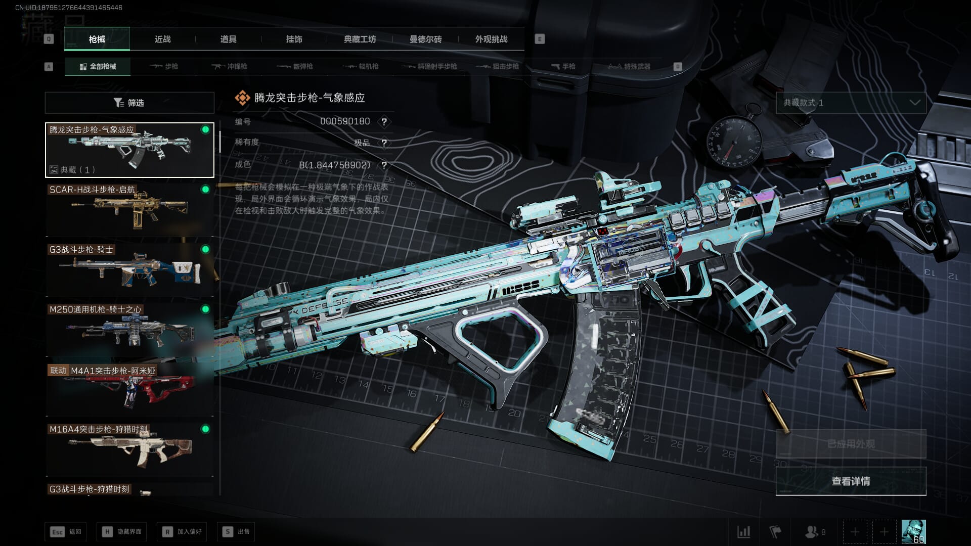 SJZCMW385083三角洲行动账号详情图18