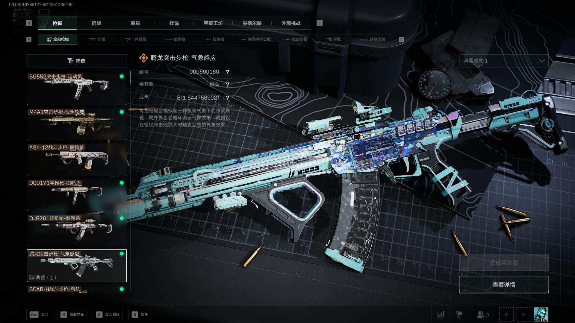 SJZCMW385083三角洲行动账号详情图17