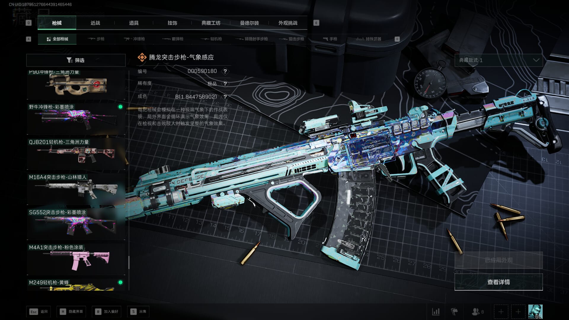 SJZCMW385083三角洲行动账号详情图42