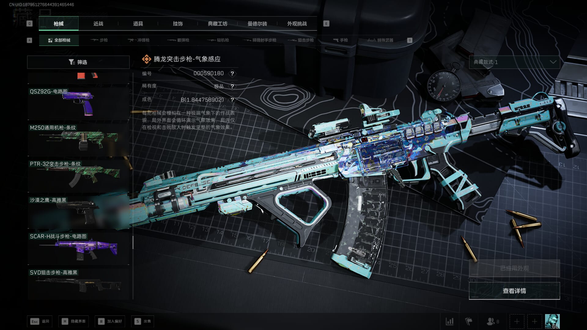 SJZCMW385083三角洲行动账号详情图38