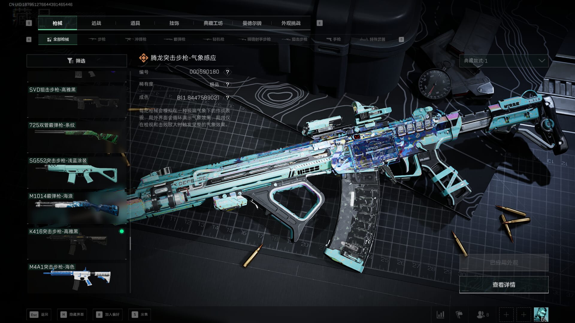 SJZCMW385083三角洲行动账号详情图39