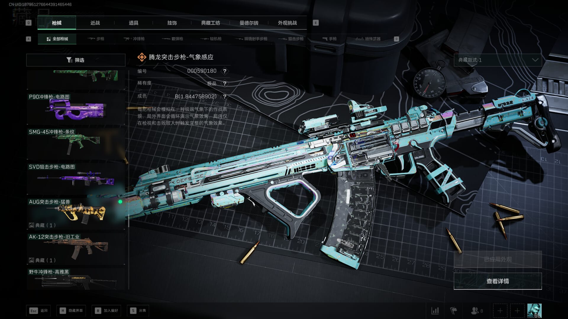 SJZCMW385083三角洲行动账号详情图36