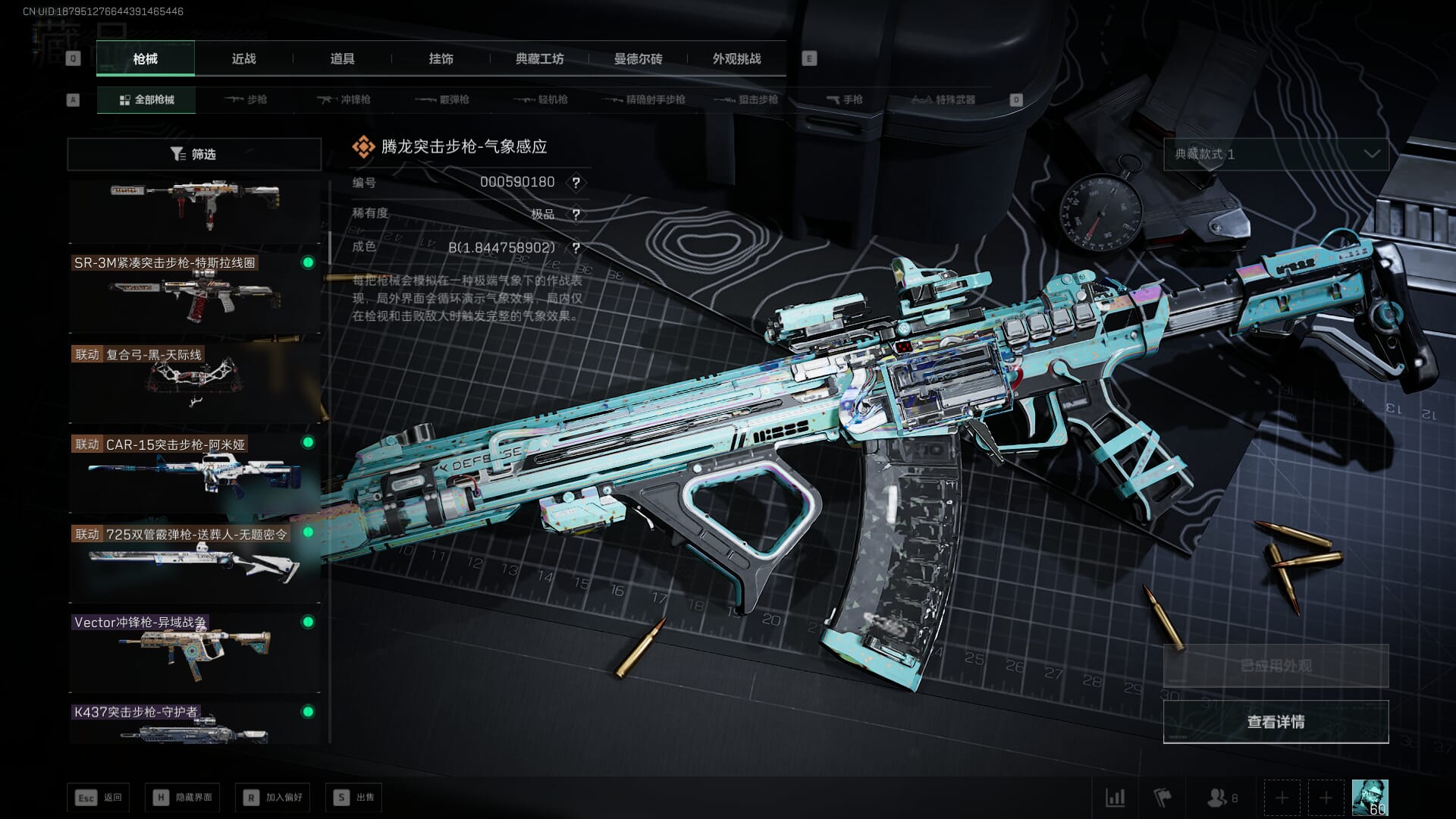 SJZCMW385083三角洲行动账号详情图20