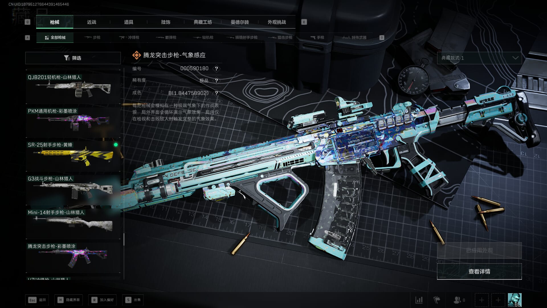 SJZCMW385083三角洲行动账号详情图40