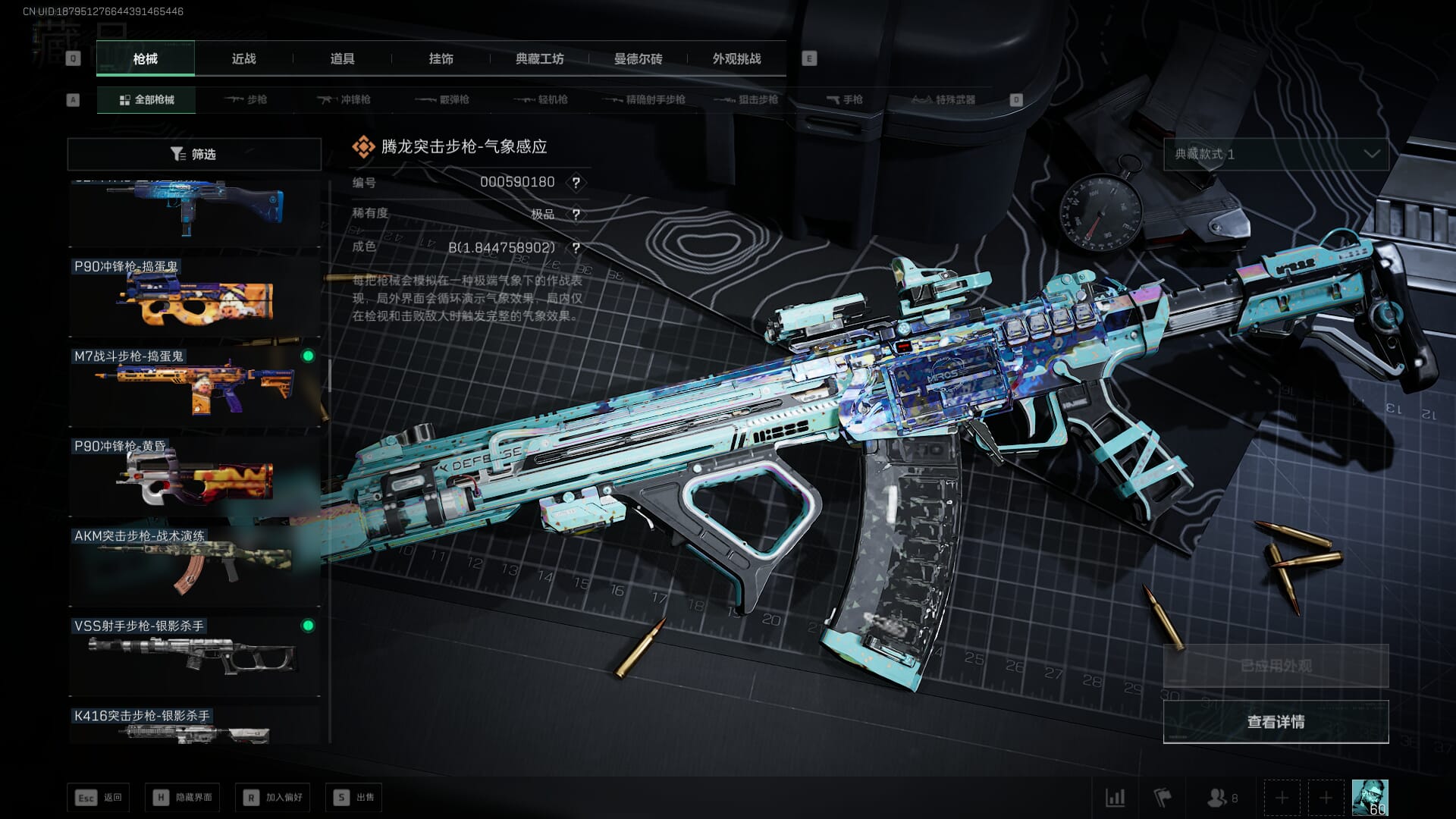 SJZCMW385083三角洲行动账号详情图26